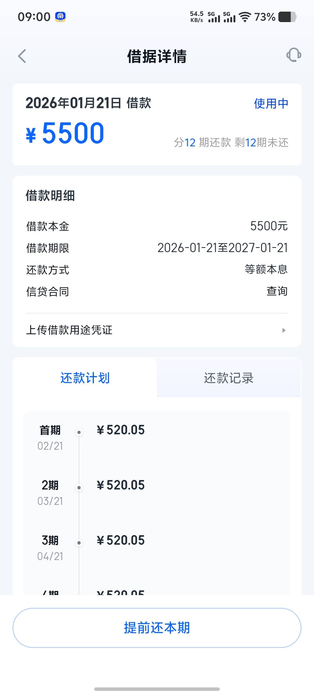 信用飞到账5500，大约五分钟就到账了，中关村银行到账！



76 / 作者:云开日出299 / 