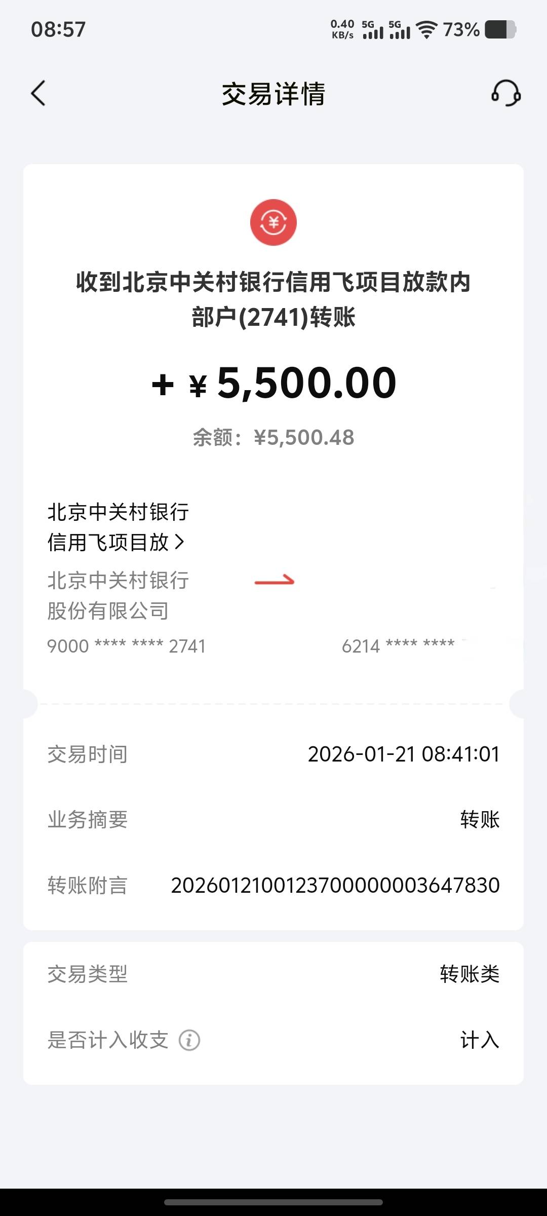 信用飞到账5500，大约五分钟就到账了，中关村银行到账！



40 / 作者:云开日出299 / 