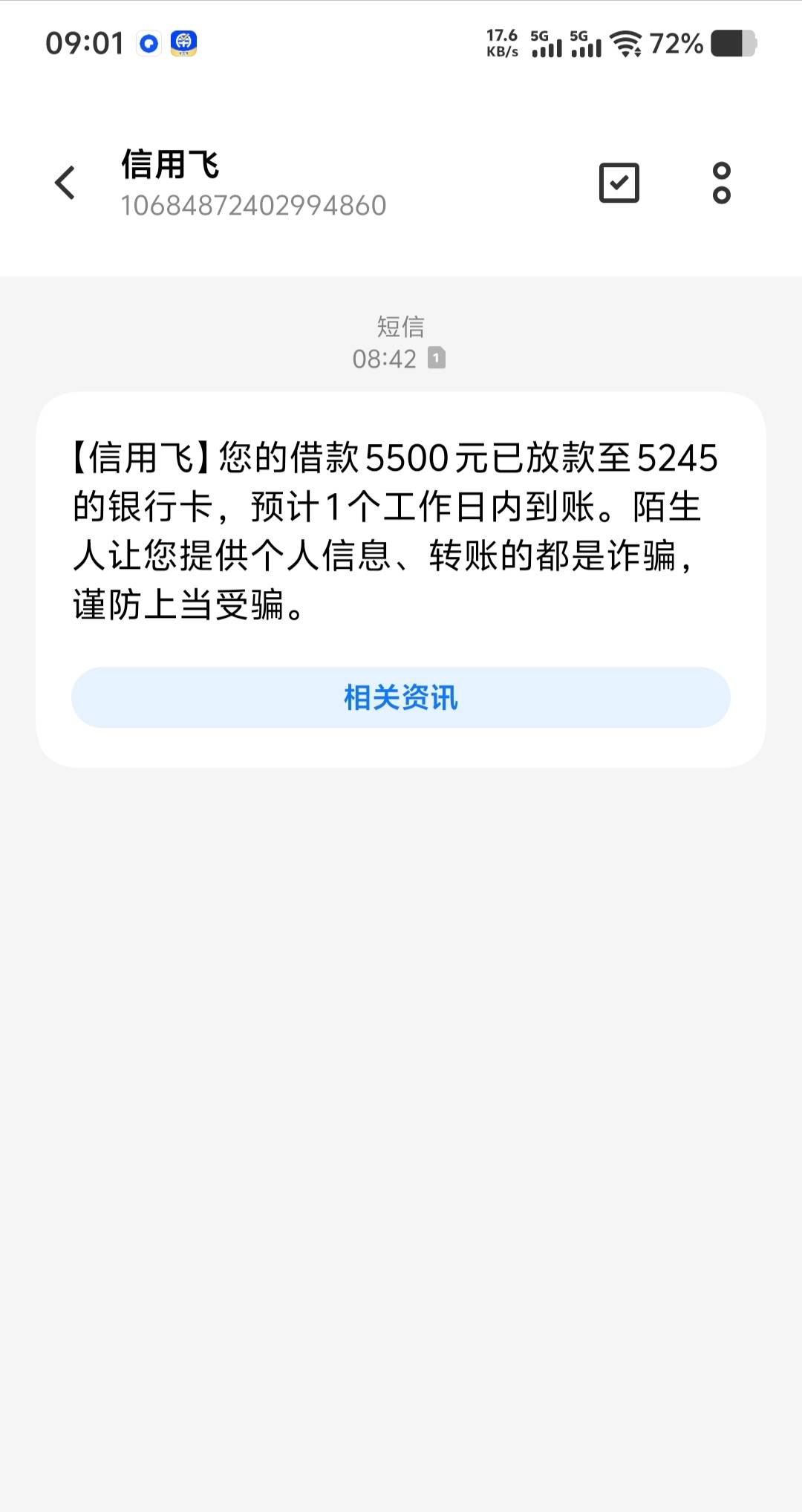 信用飞到账5500，大约五分钟就到账了，中关村银行到账！



30 / 作者:云开日出299 / 