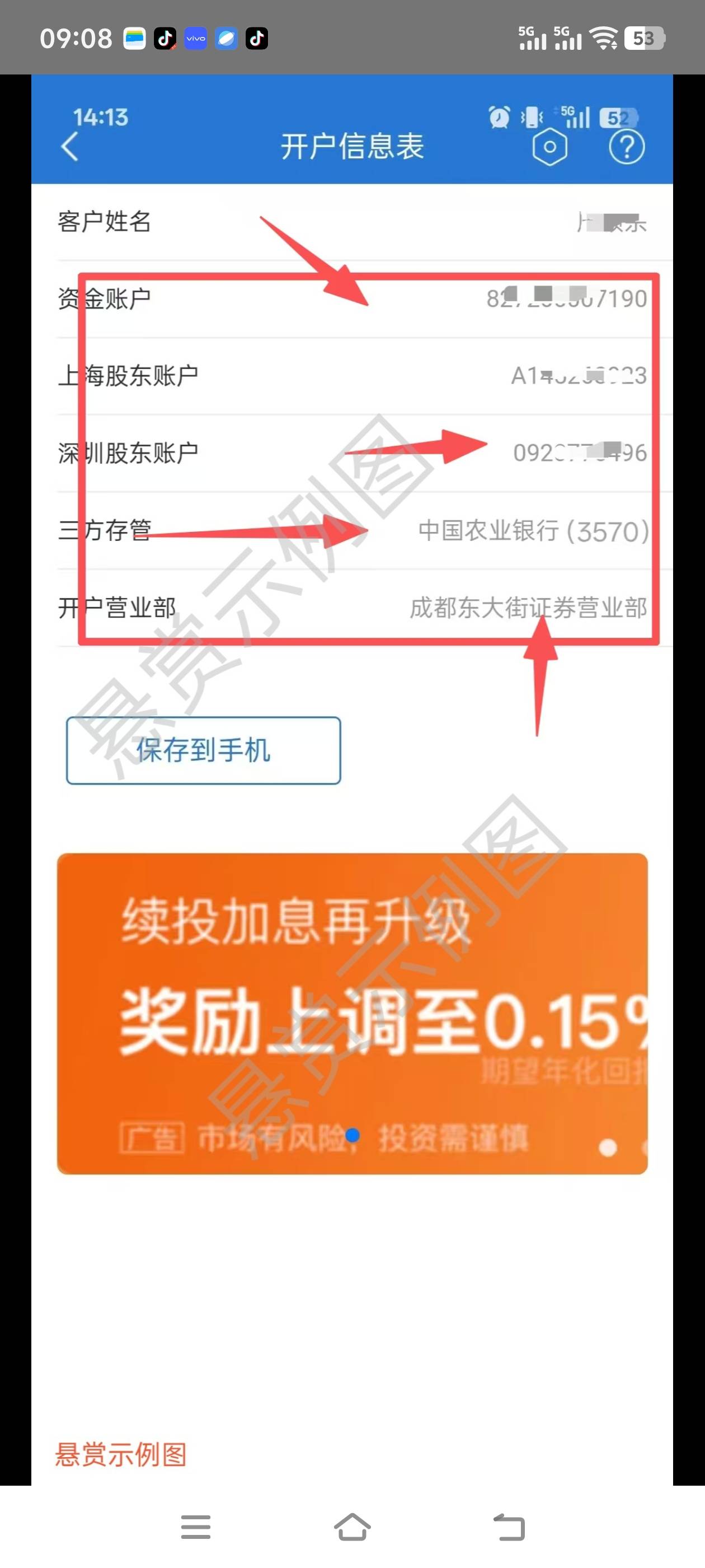 老哥们申万你们怎么提交的 这个截图没有啊  申万app里面看不到这个，，

96 / 作者:ramos01 / 