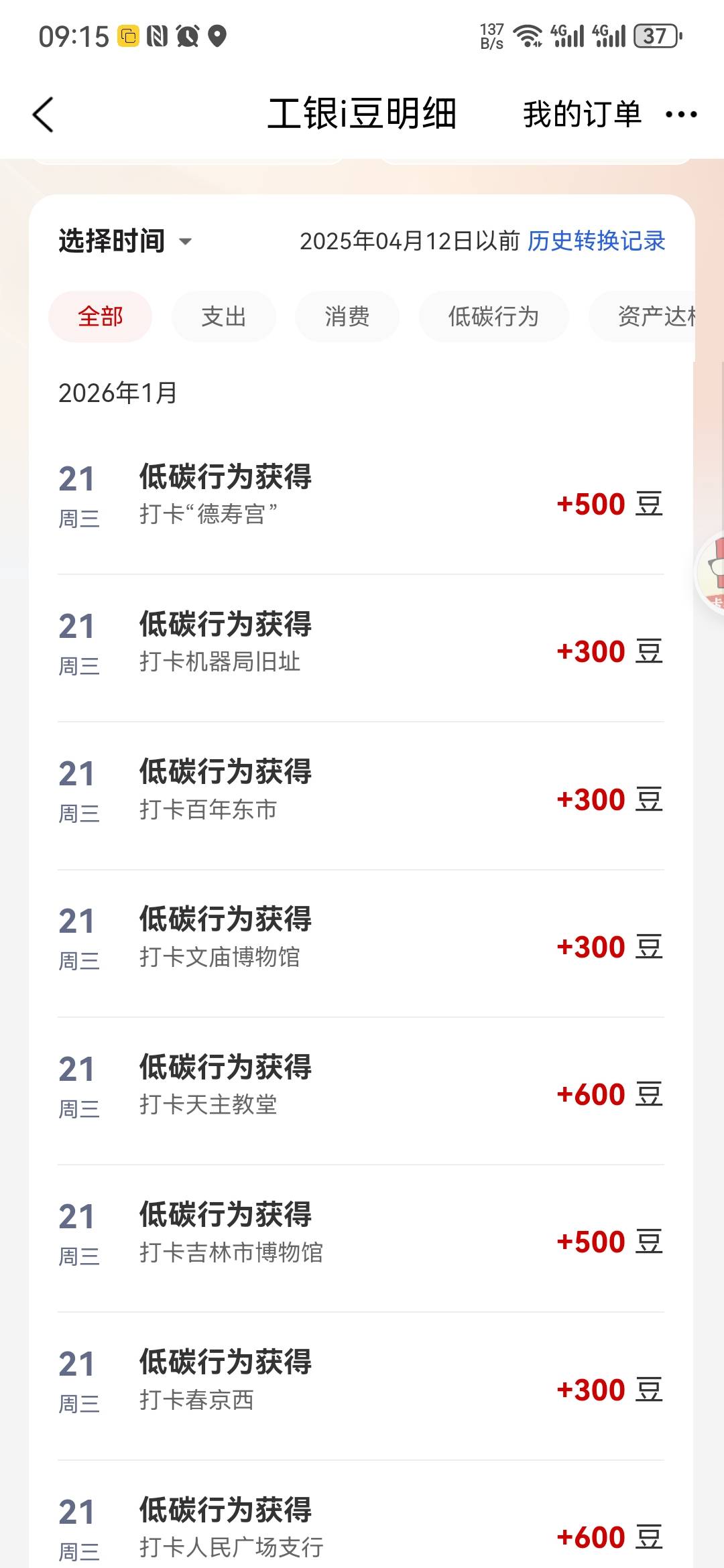 打了 25 次失败了应该是今天不行了一共才打了 2 万今天加起来才 150 万豆明天继续

76 / 作者:大山里的贫困户 / 