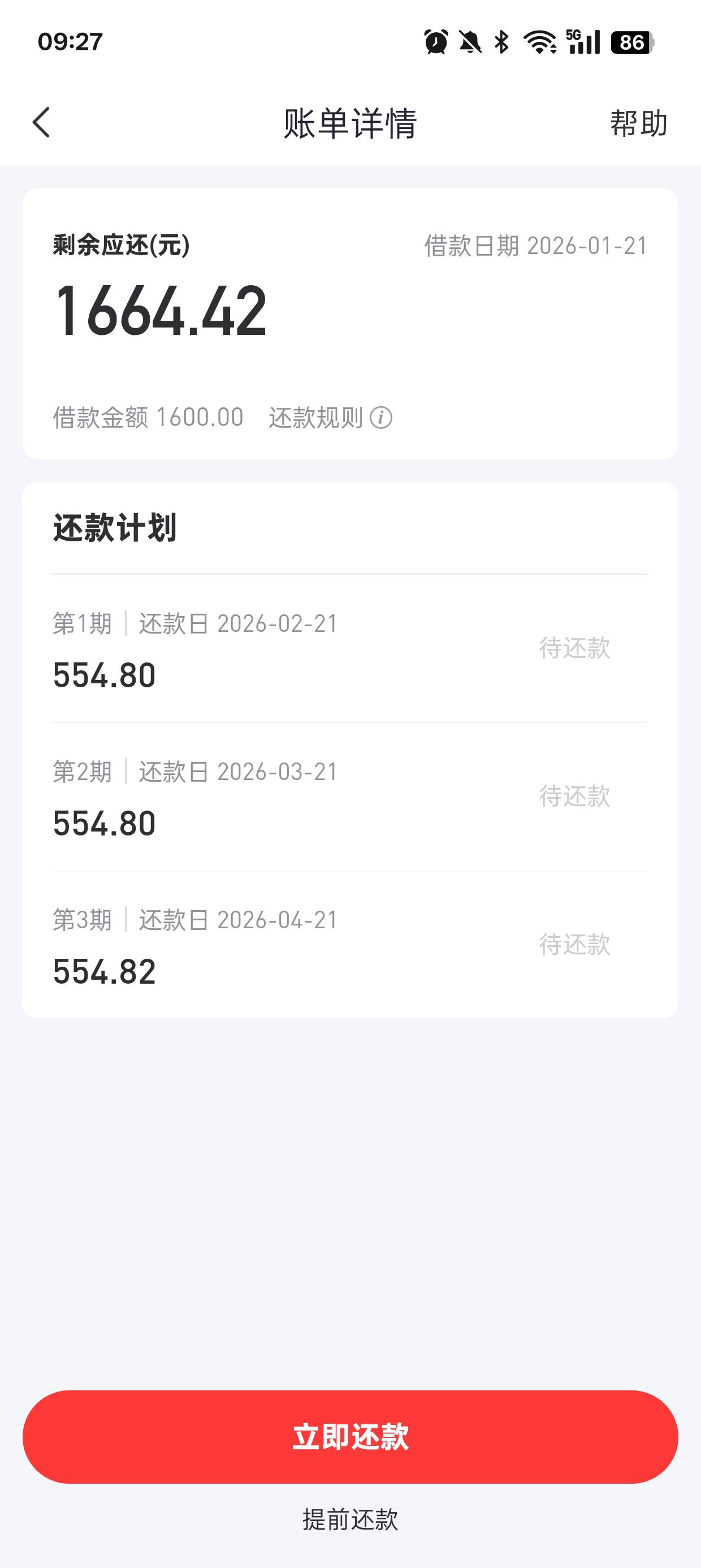 好分期注销重新注册出额度800
开会员提升额度五个，认证三个资料额度一共1600

58 / 作者:在赌就去死 / 