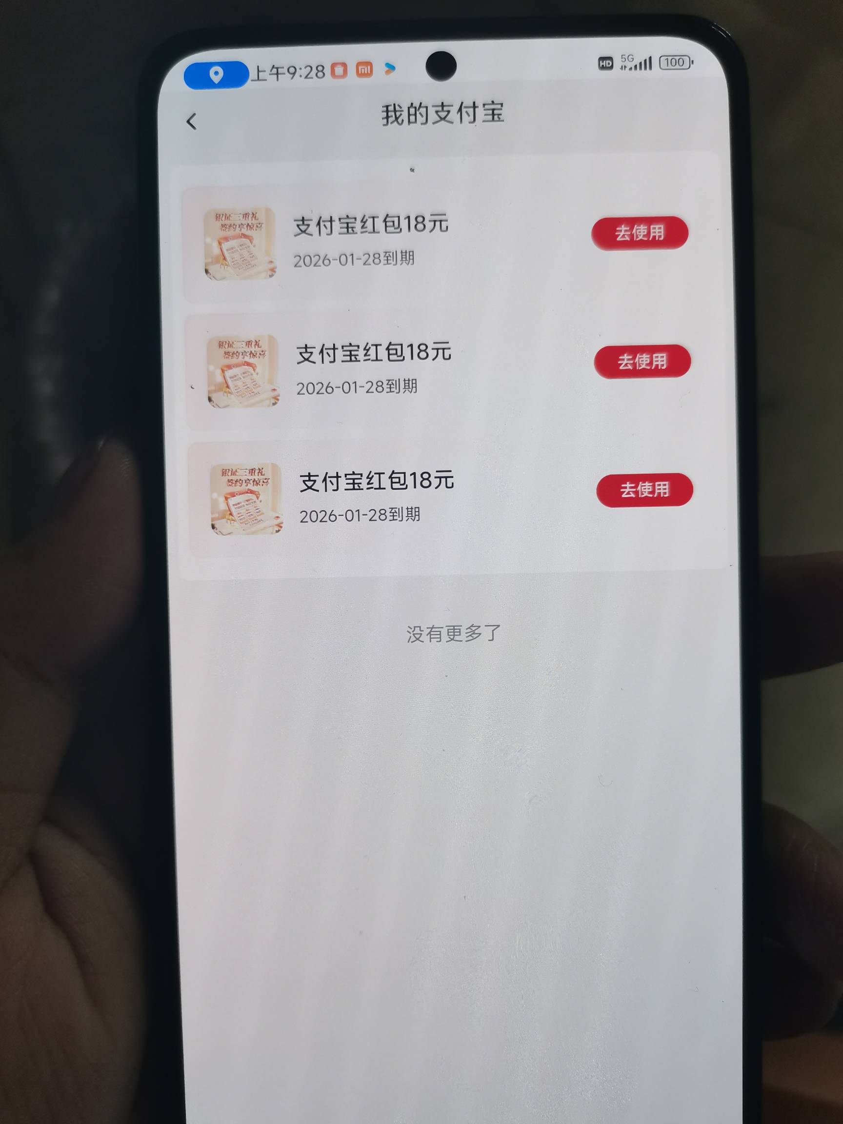中行全国证券三个抽奖，三个低保，简直吐了

19 / 作者:二次元黄大仙 / 