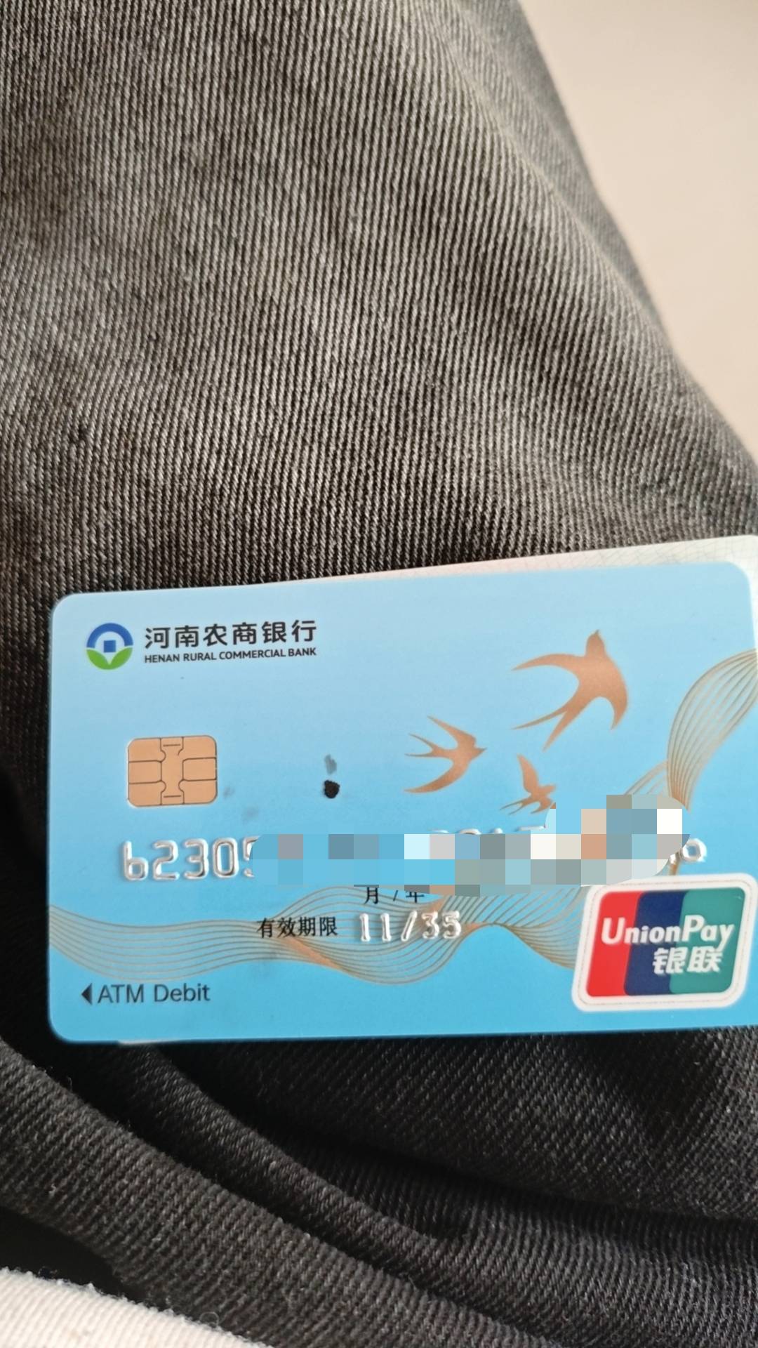 河南农商一类，比以前的卡片好看了

34 / 作者:飞翔的小法 / 