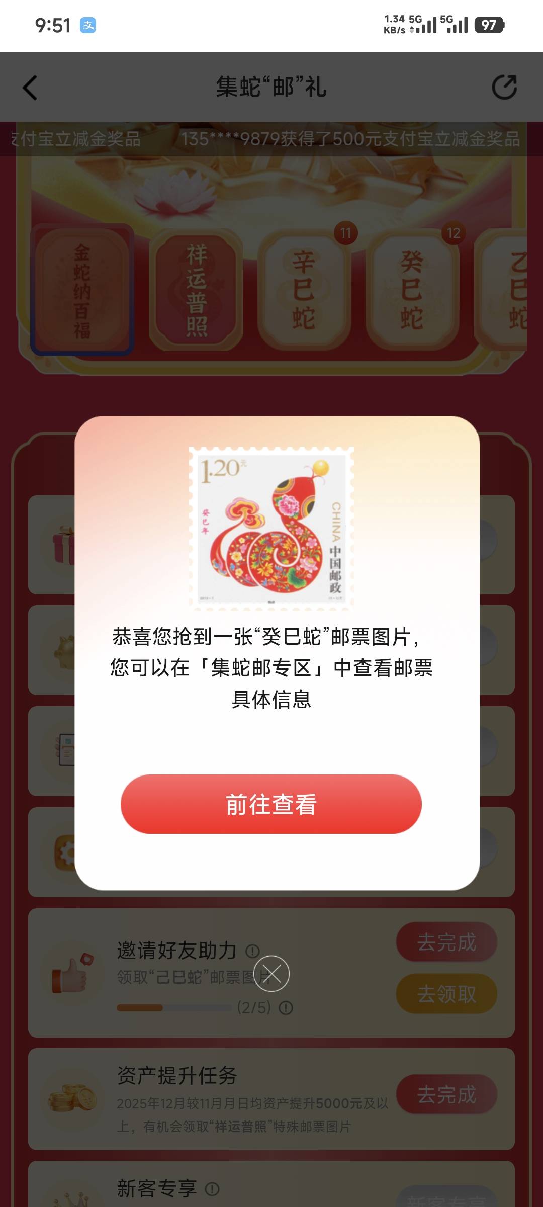 完了，邮储这个活动可能到结束都集不齐

98 / 作者:卡农豆包 / 