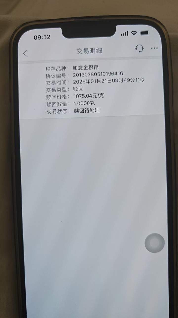 昨天飞福建做了如意金任务的去卖掉吧，润18➕昨天任务中心50合理68

74 / 作者:唐僧洗头是秃头 / 