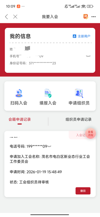 茂名工会我怎么三天还不审核

78 / 作者:良辰美景321 / 