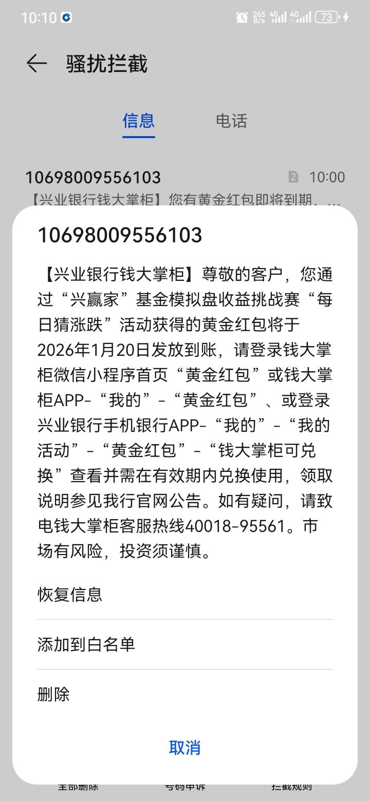 兴业模拟黄金红包居然发了，上个月24号才发的

13 / 作者:এิ᭄࿐ / 