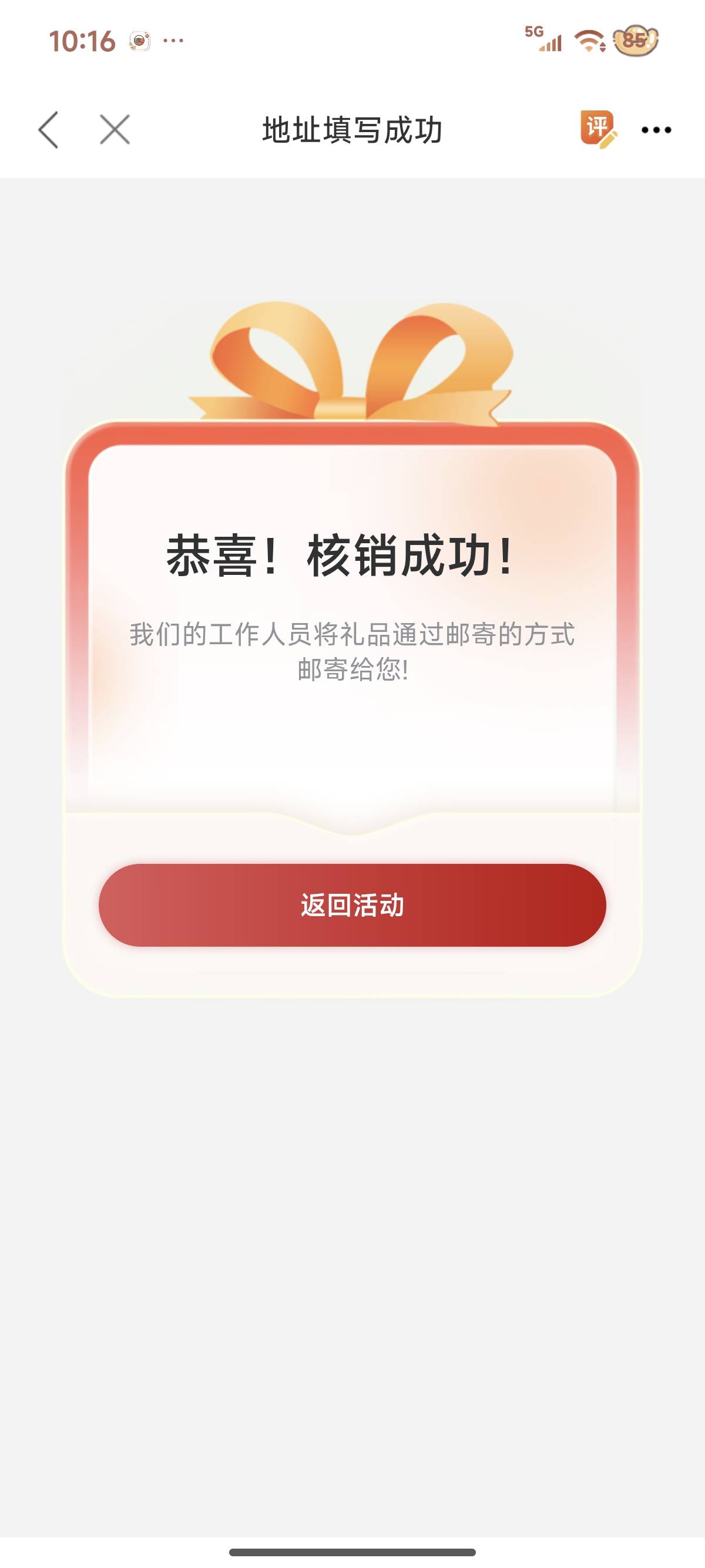 成功了，选的茂名信宜区

29 / 作者:##咖啡 / 