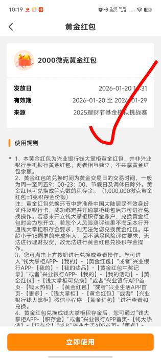 钱大参加了竞猜的老哥不要忘记了


50 / 作者:窃听风吟 / 