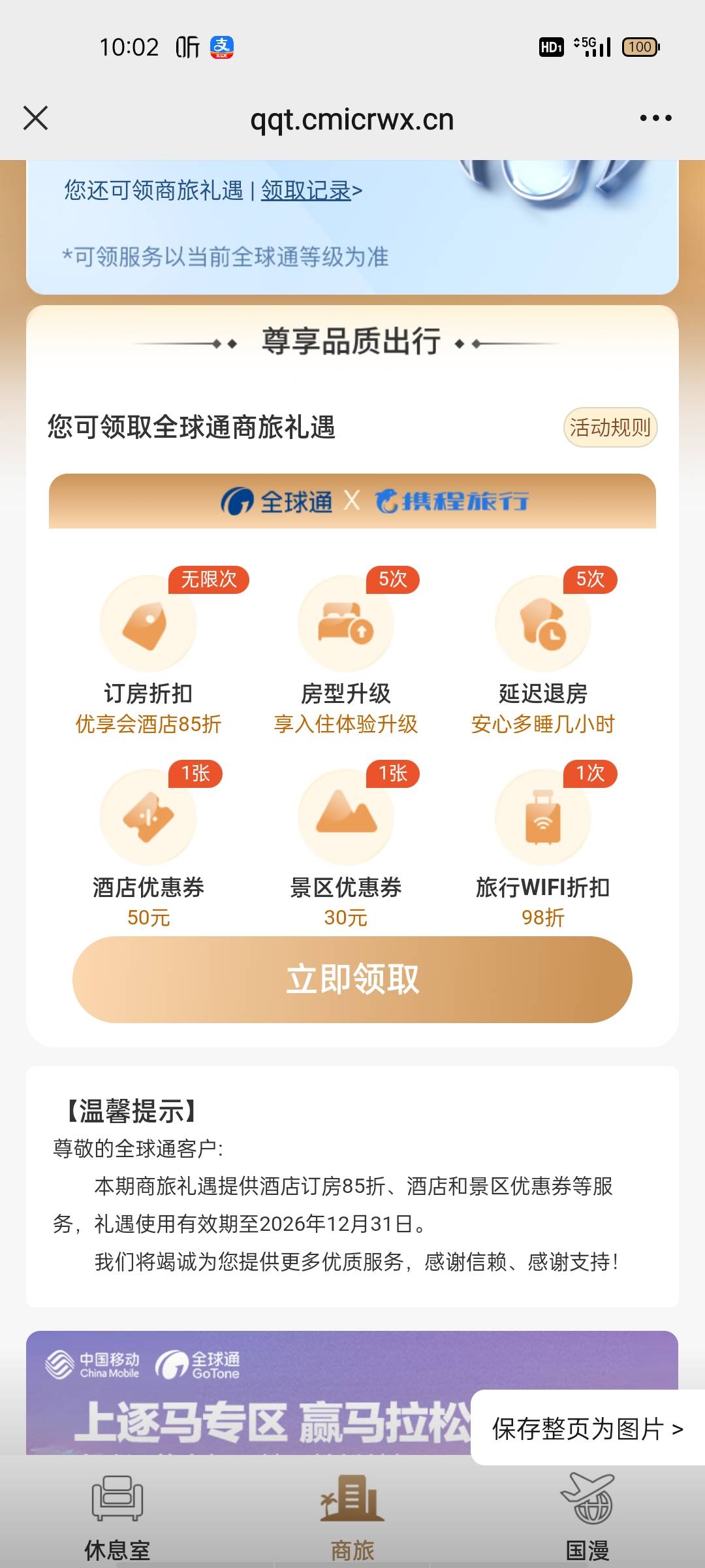 全球通这玩意有没有老哥要的，我看鱼上挂的好麻烦

65 / 作者:抱抱抱 / 