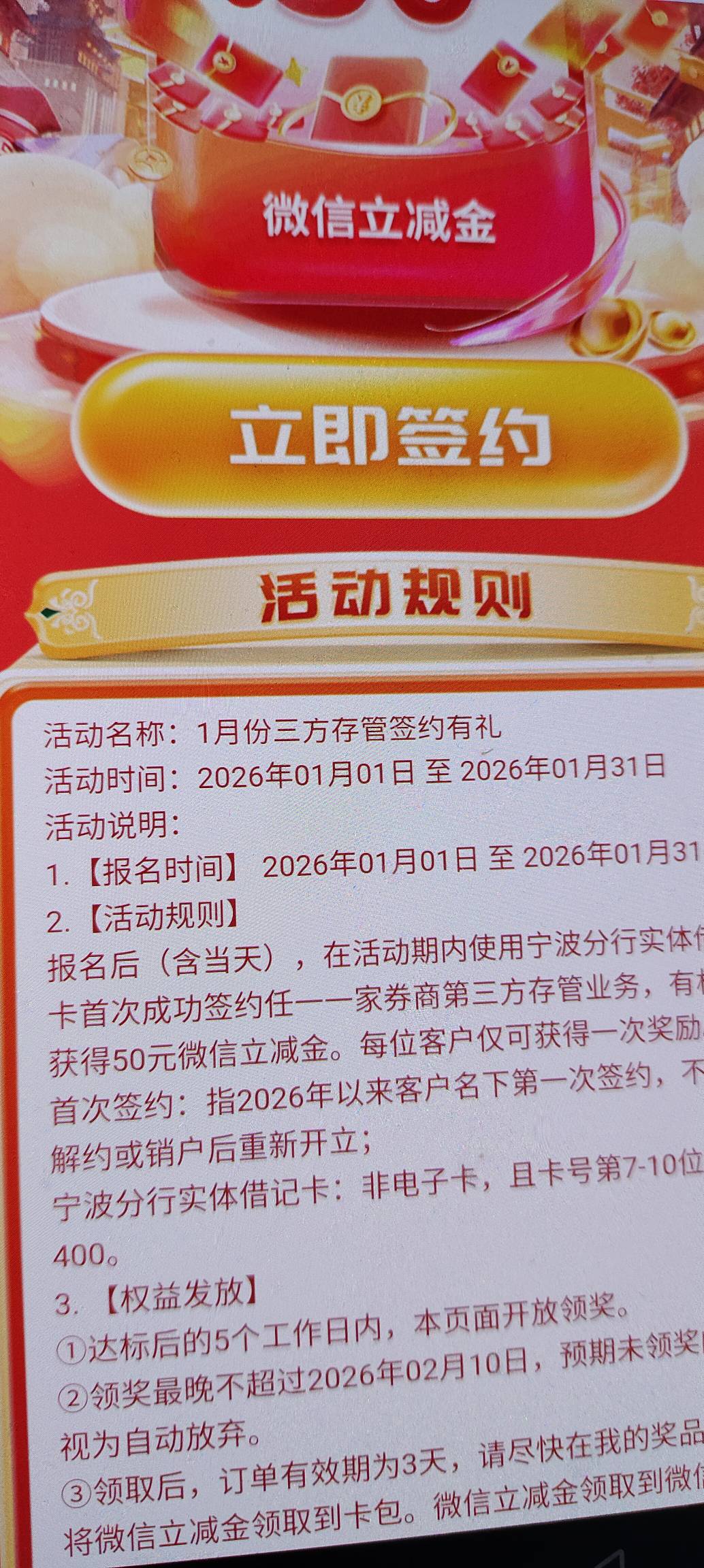 有老哥能领宁波中行三方管存吗？上个星期换的还领不了，是不是限制实体

18 / 作者:吃了吗你 / 