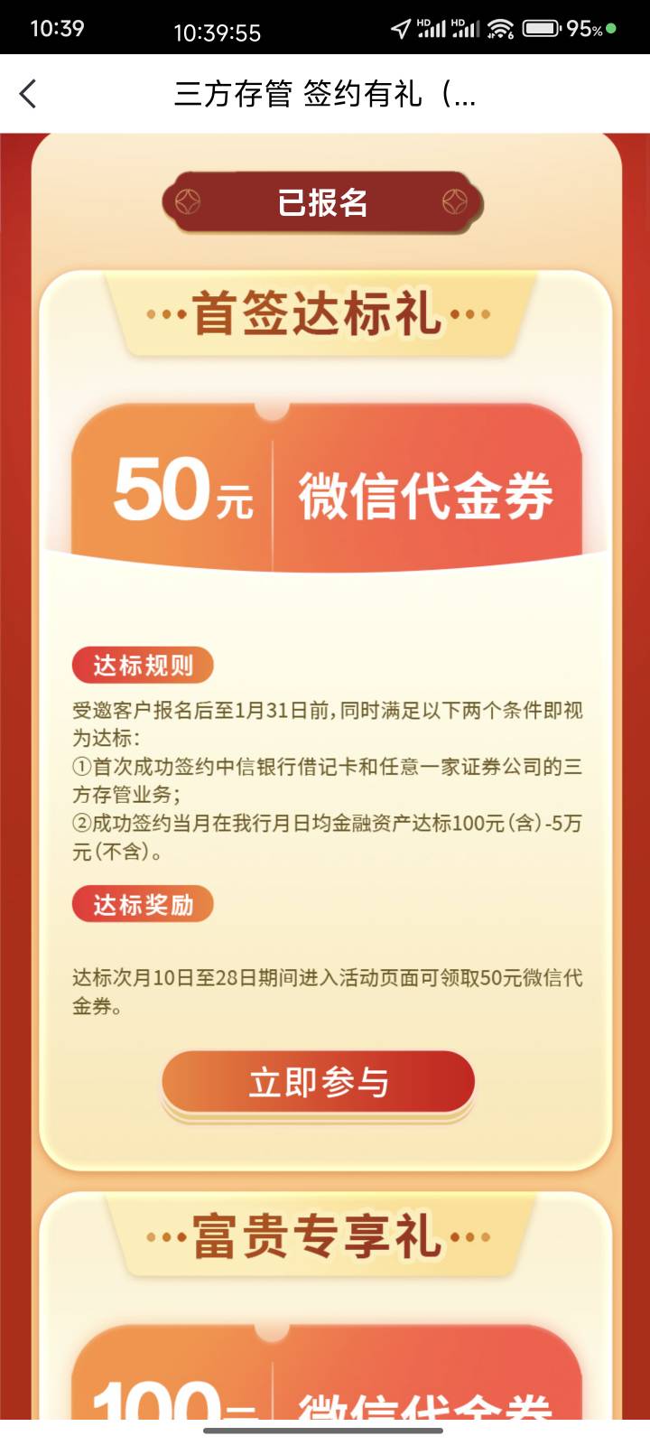 中信这个存管里面任意证券是什么证券都可以吗，有没有搞过的老哥知道

57 / 作者:慢慢、 / 