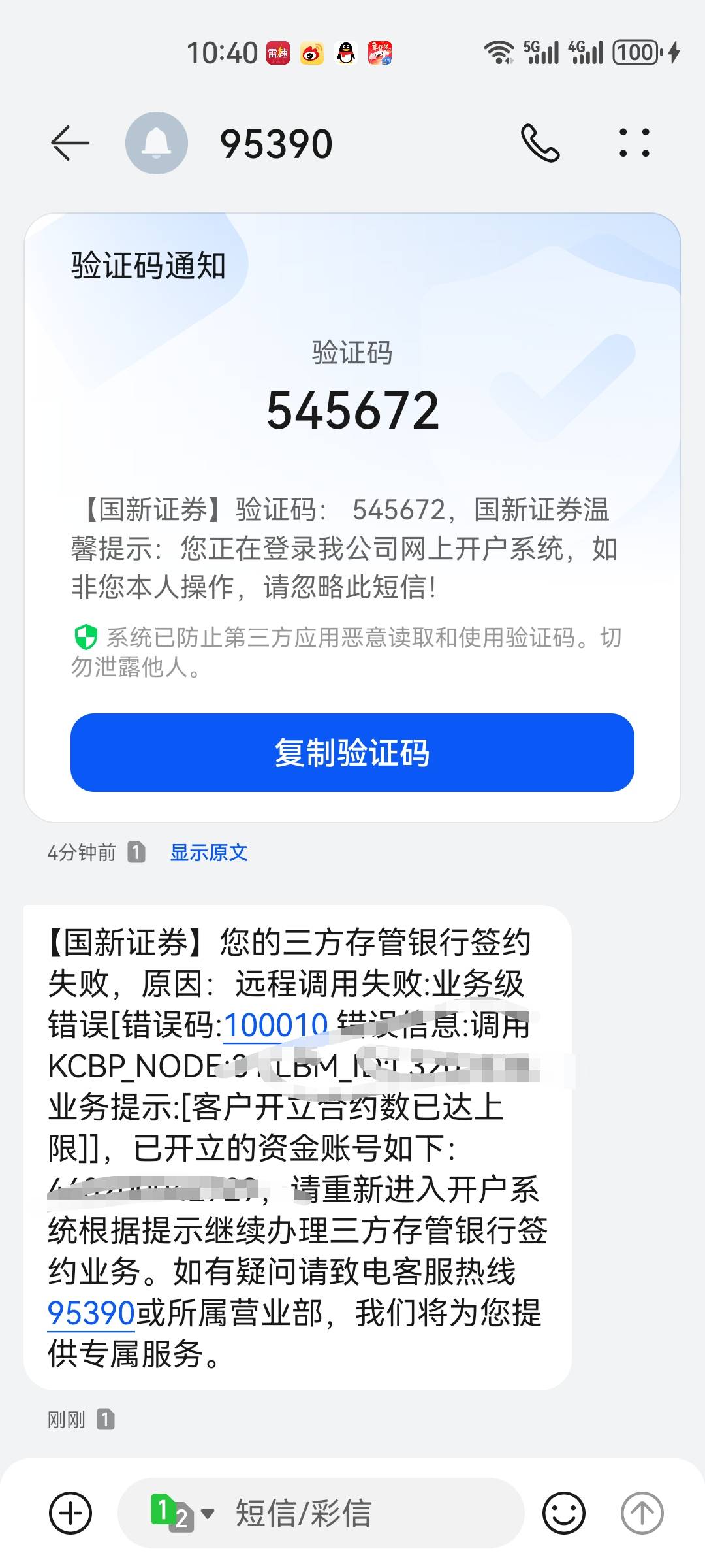 客户开立合约数已达上限，这种怎么解决

78 / 作者:我是一只卡奴v / 