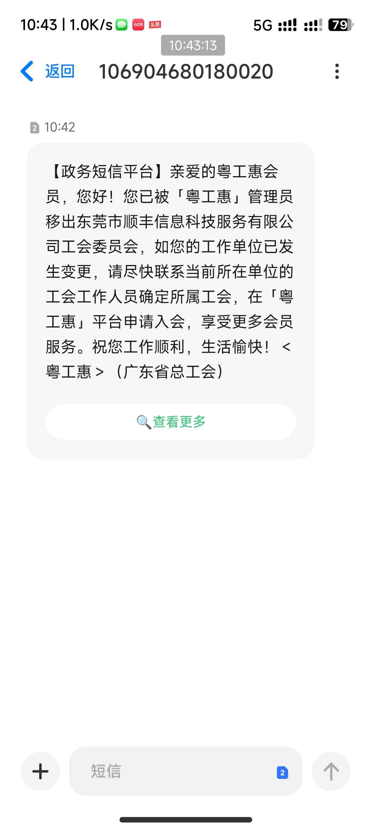 xx东莞工会把我踢了，哈哈

73 / 作者:卡农卡农大爷 / 