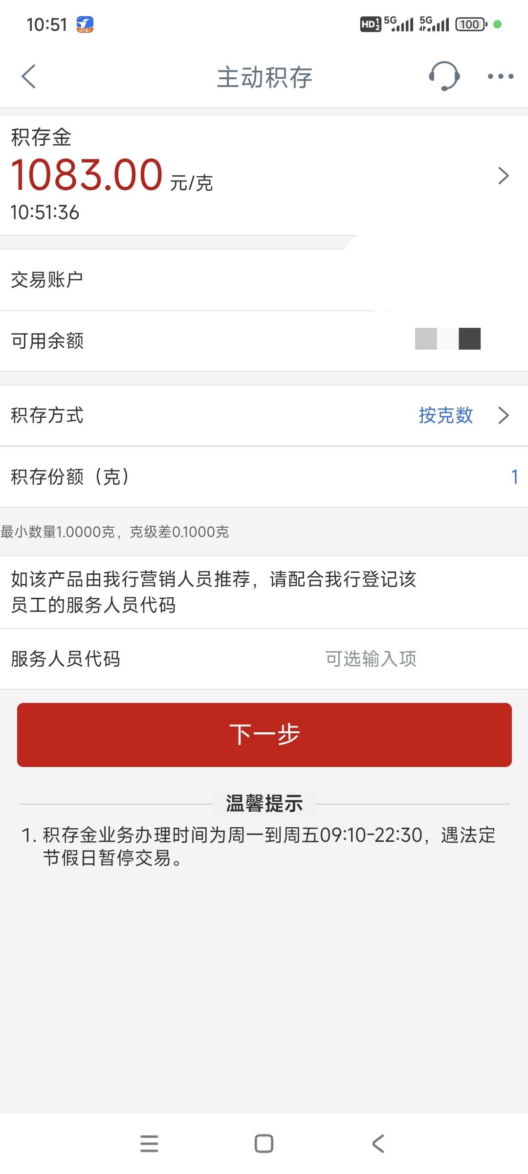 还记得去年初积存1克只要五六百，现在都一千多了，现在能不能入手买点黄金

27 / 作者:花心大萝贝 / 