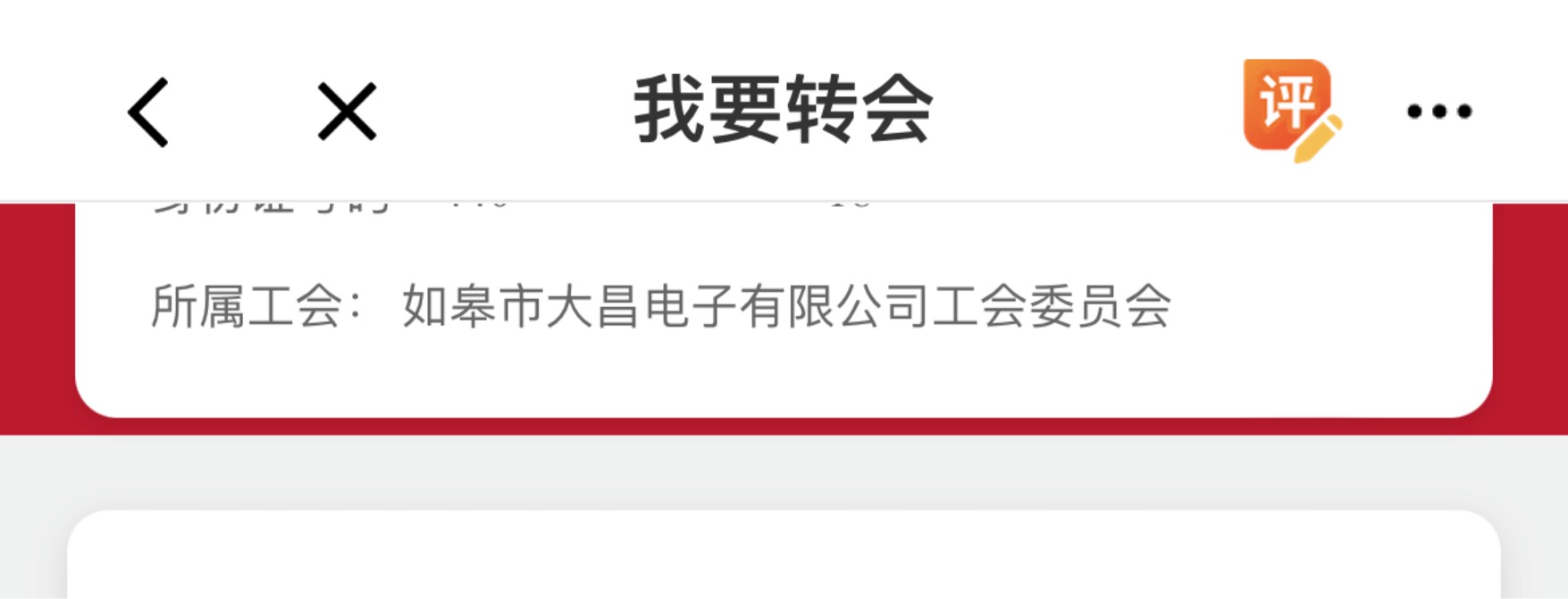 老哥们转会已通过为什么工会还没变


62 / 作者:zxck / 