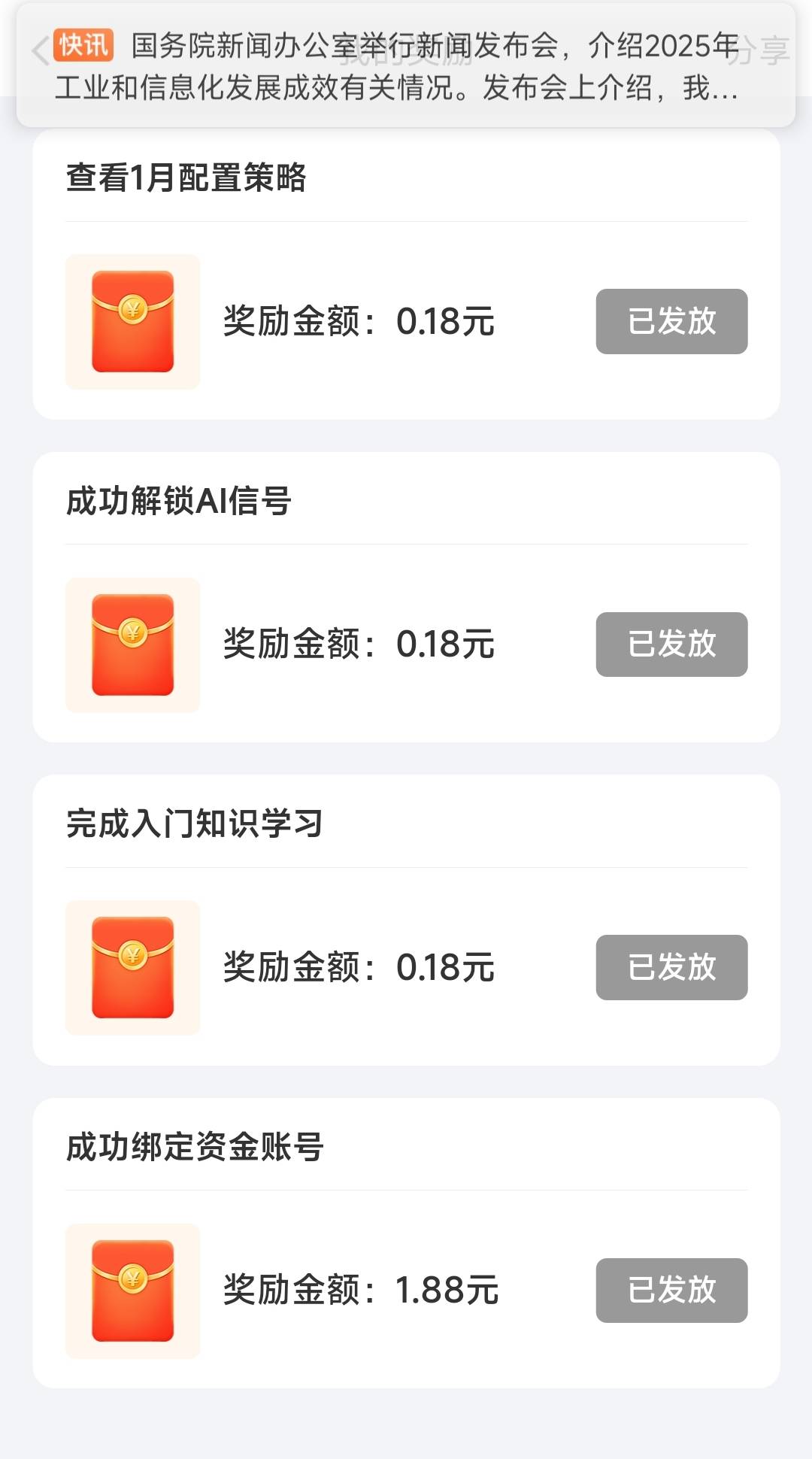 还是老老实实挣开户赏金吧，啥都跟不上老哥们的节奏

40 / 作者:千筠万马 / 