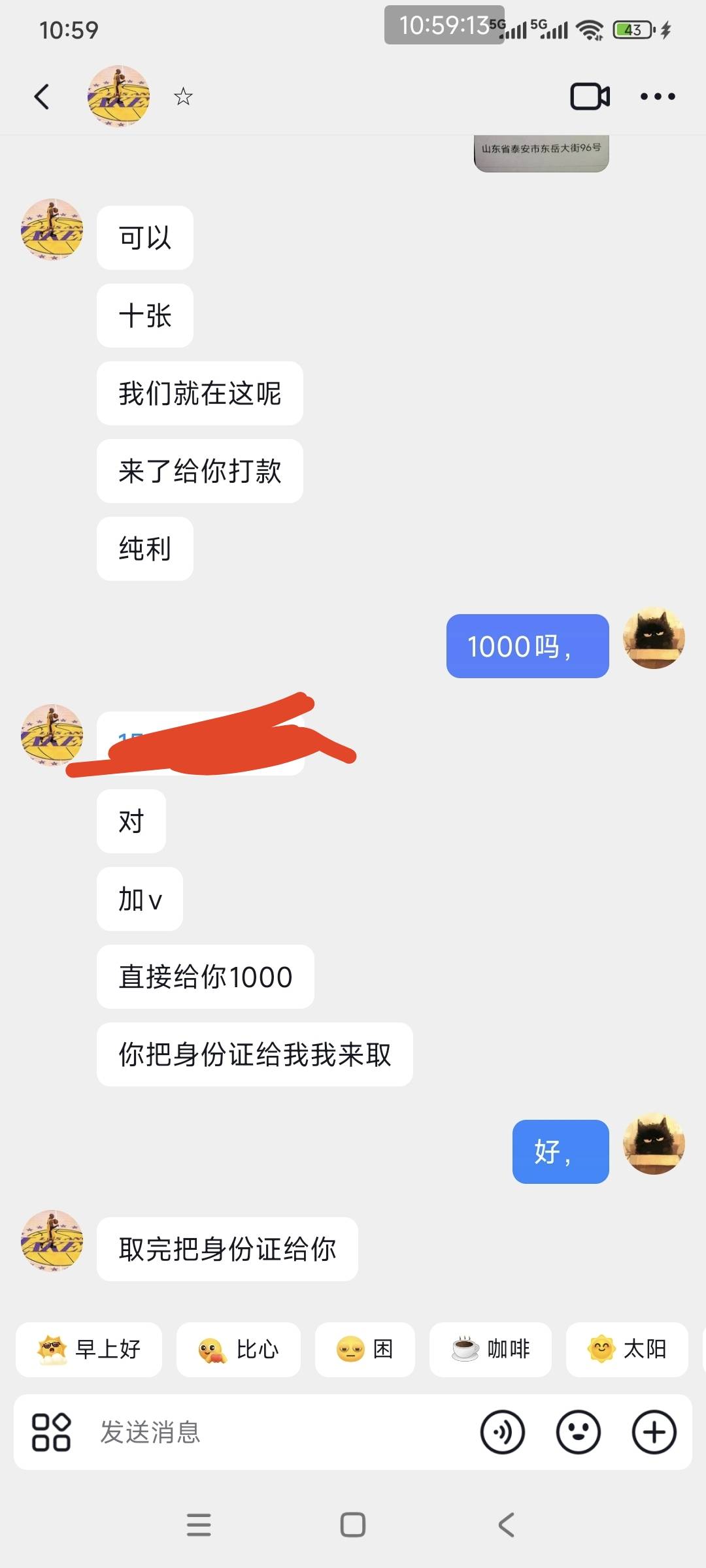 刚才我问了我这边的牛。给他证  他去取，1000纯利

64 / 作者:知了啊 / 