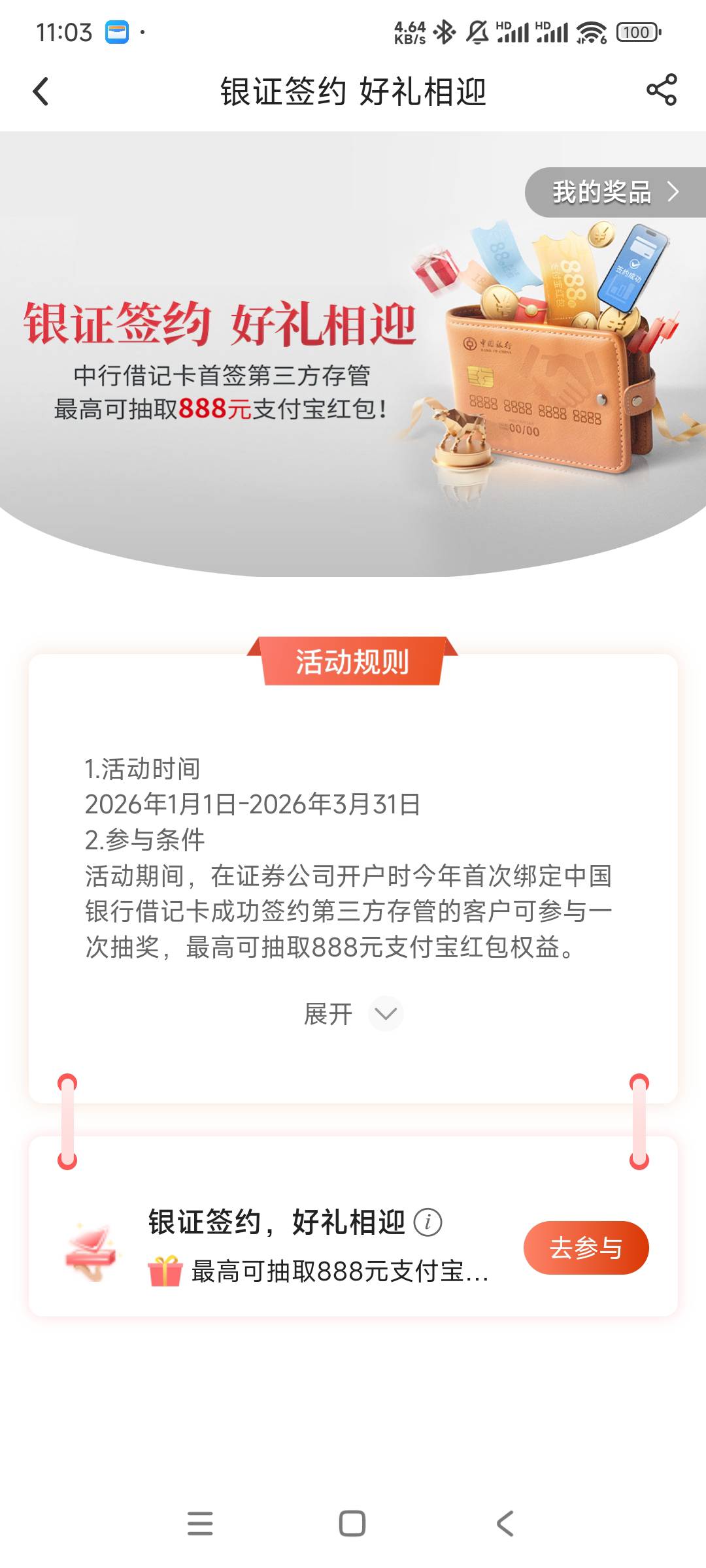 中行全国存管到底咋回事，月初换绑东方不行，然后又换绑了招商证券，还是不行...

30 / 作者:猴子打野一哥 / 