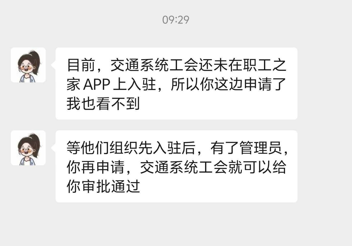 职工在江苏启东交通系统工会的完蛋了，改不了个人信息

81 / 作者:牢大 / 