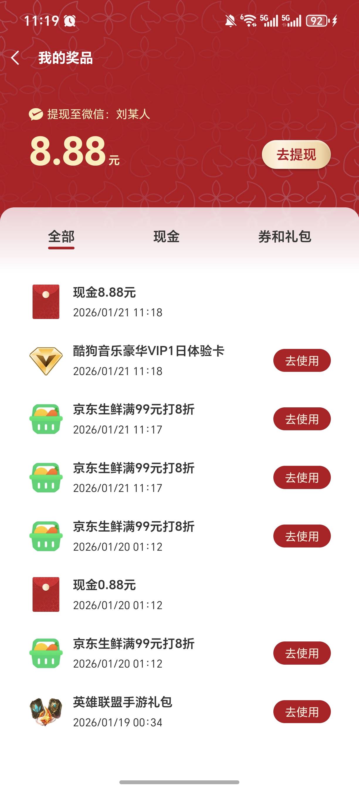 职工之家有毒，一直卡在南通，粤工会还是在东莞樟木头，茂名这三天已经换了三个地方了24 / 作者:规矩的男人 / 