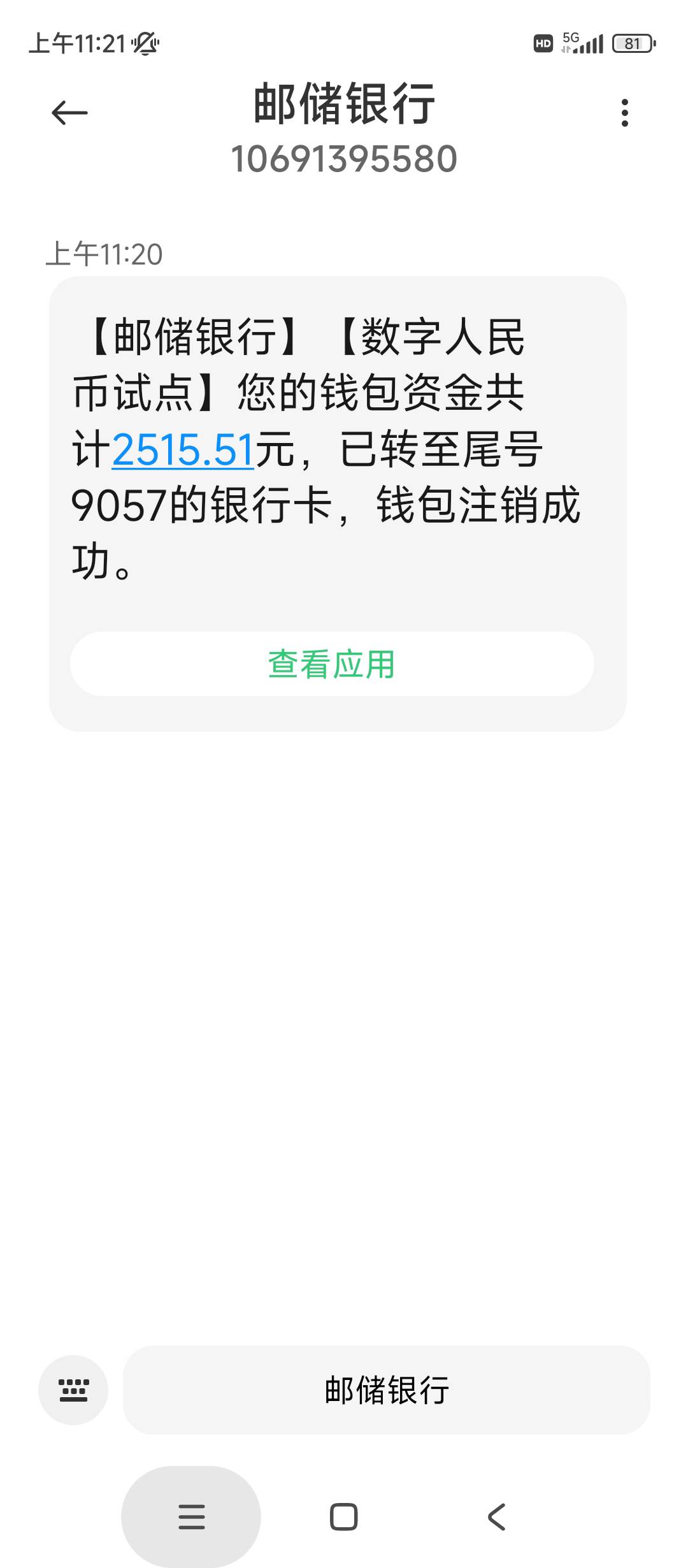 数字人民币注销了，打g冻结了一年，APP留言银行打电话过来投诉，去银行签个承诺书就注30 / 作者:良良贤 / 