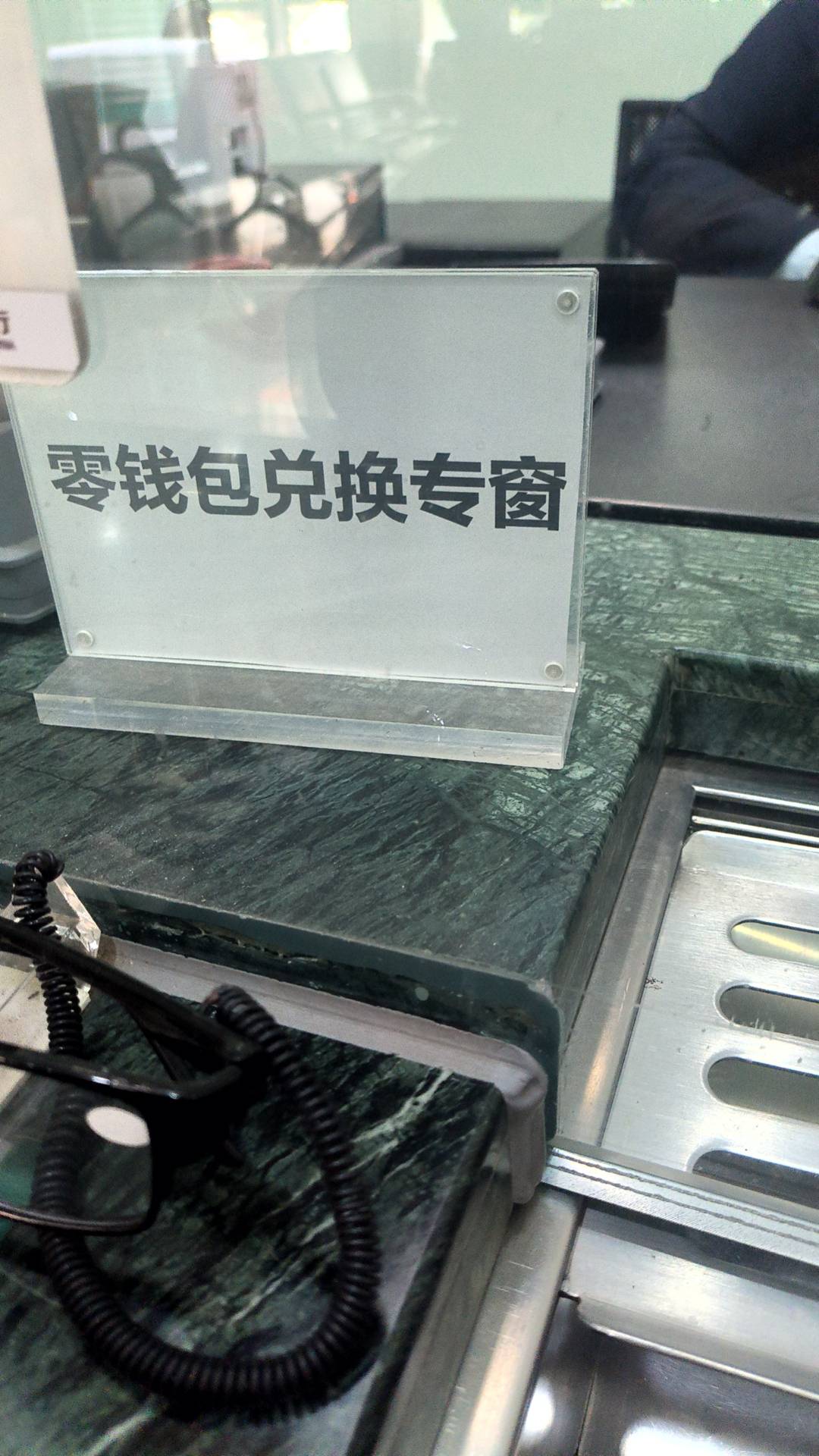 数字人民币注销了，打g冻结了一年，APP留言银行打电话过来投诉，去银行签个承诺书就注65 / 作者:良良贤 / 