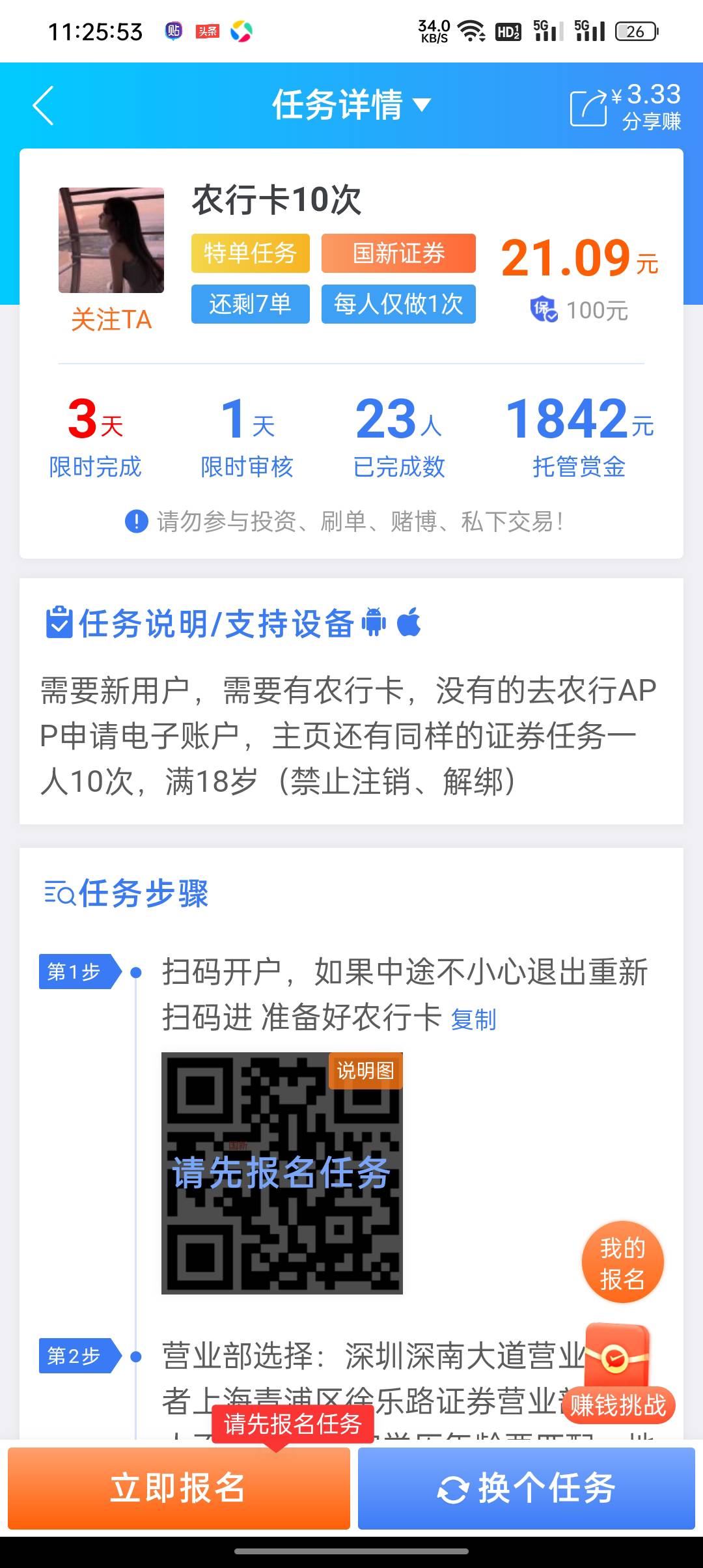 老哥们 这个可以做不 会不会黑

22 / 作者:拾之光 / 