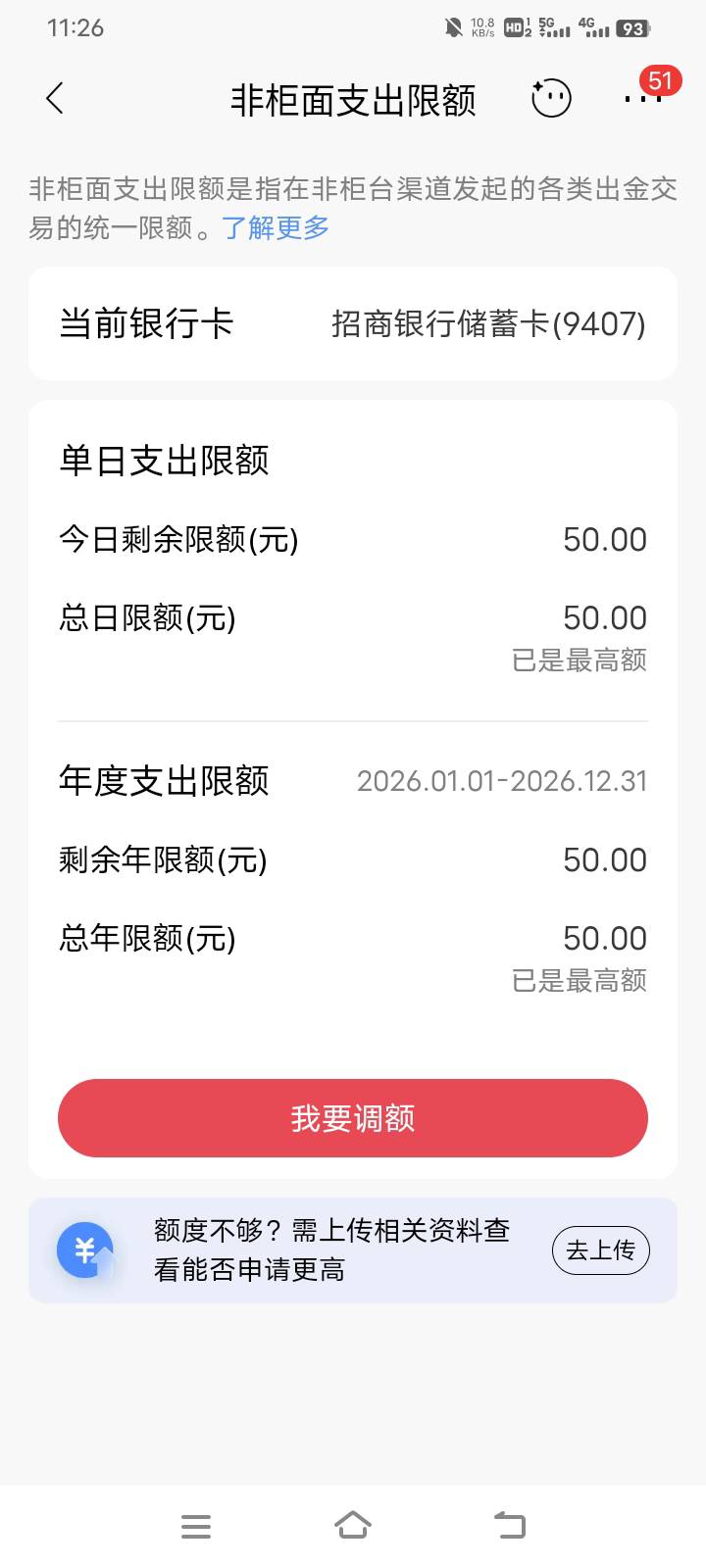 老哥们 我把招招调成这样了，是不是宜口袋就扣不了，如果下款会员费也扣不了不懂啊

25 / 作者:请前后移动手机 / 