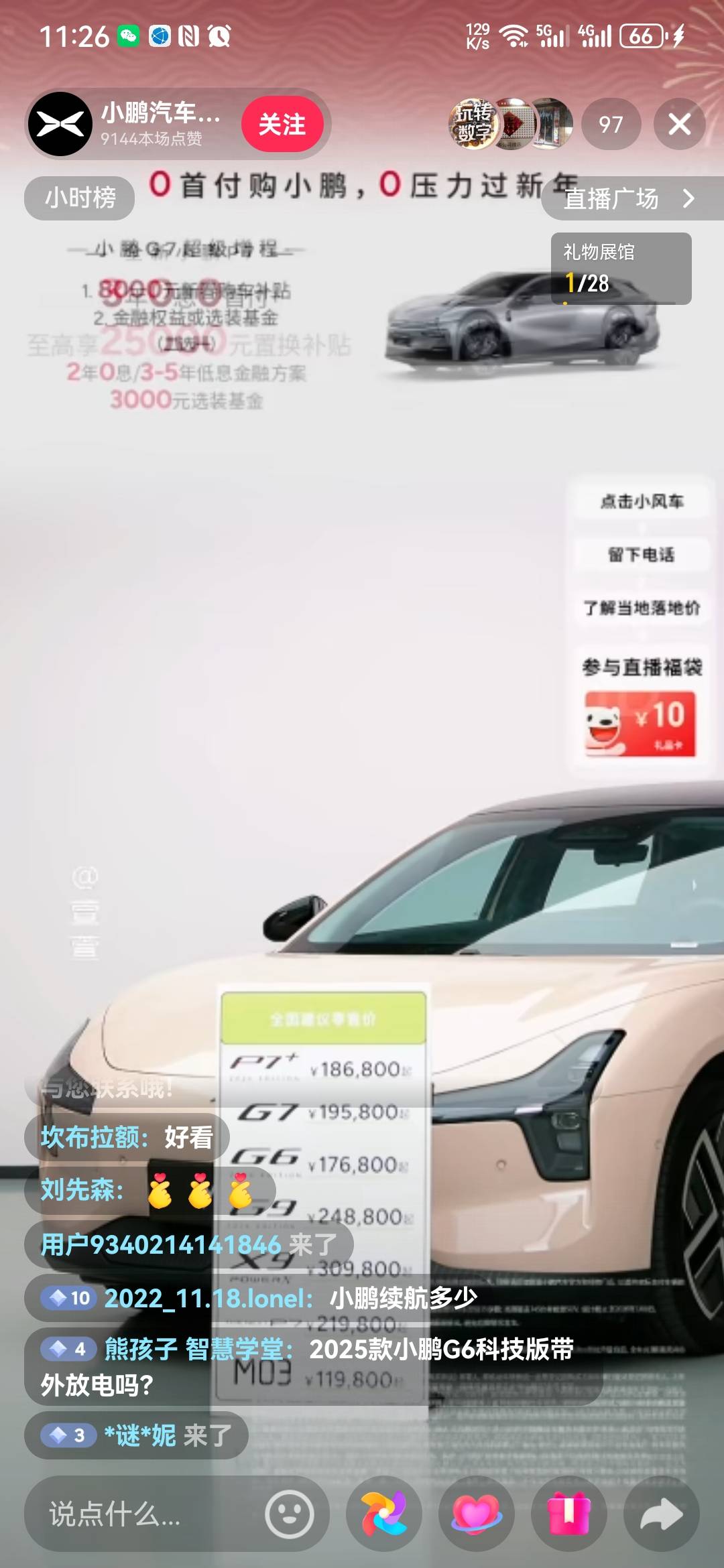 老哥们，这个 e 卡预约就给吗没看到福袋啊很少看直播刷视频了

58 / 作者:大山里的贫困户 / 