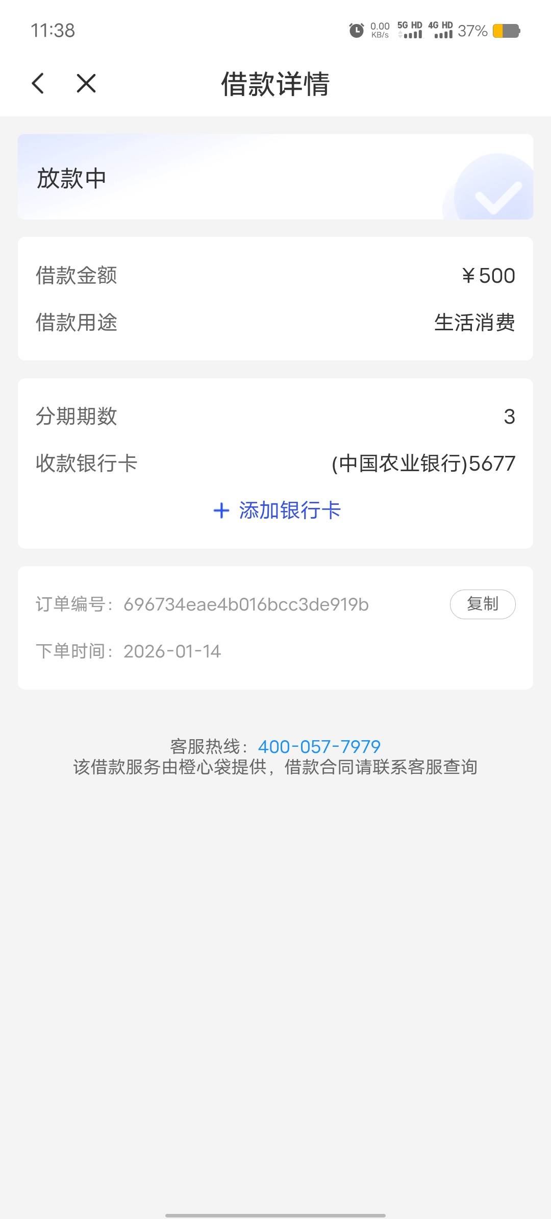 没想到我也能下款，月初跟风宜口袋出了1000额度。借款，购物都秒拒。后面直接不给申请16 / 作者:你自己就是 / 