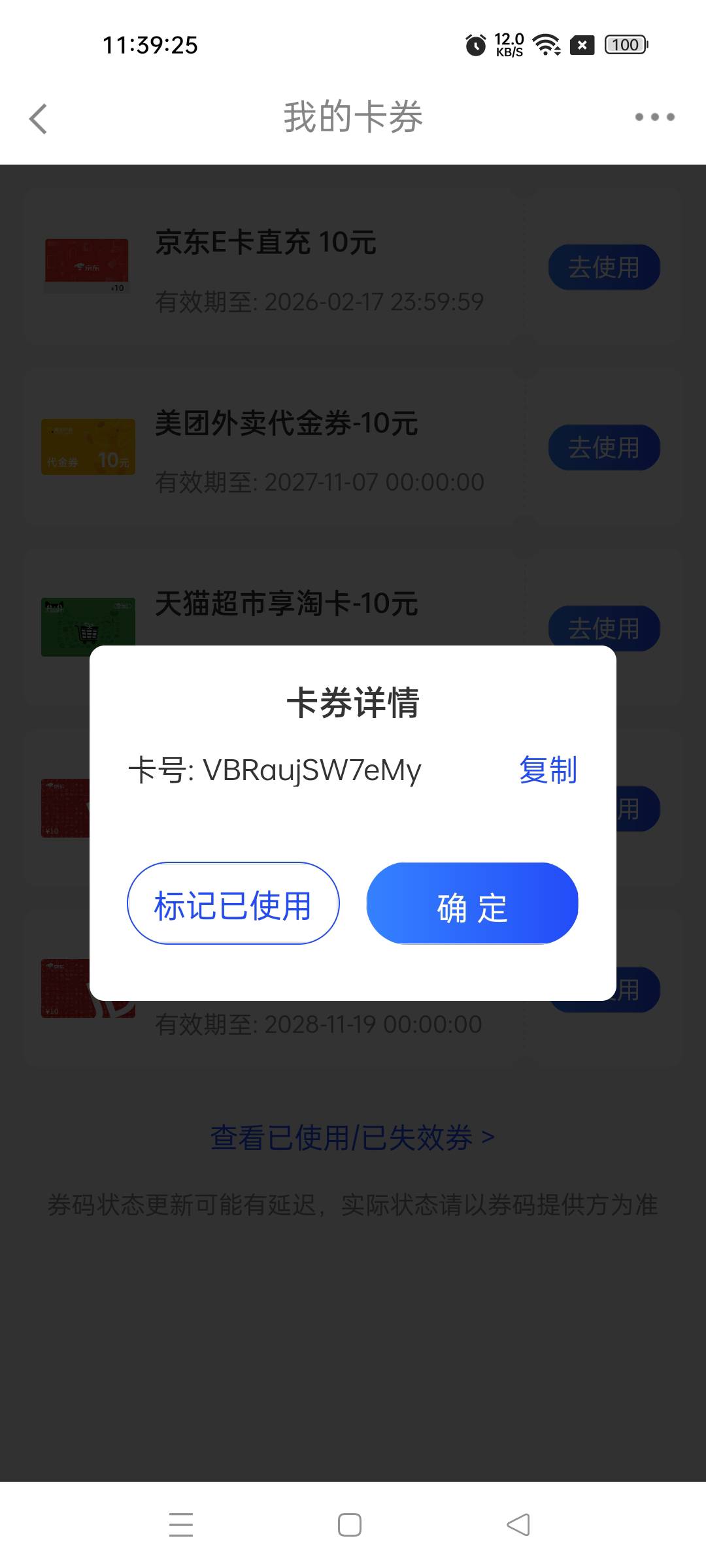 长城昨天抽的20e卡还没兑换，找不到兑换链接了

30 / 作者:不发胖只发财 / 