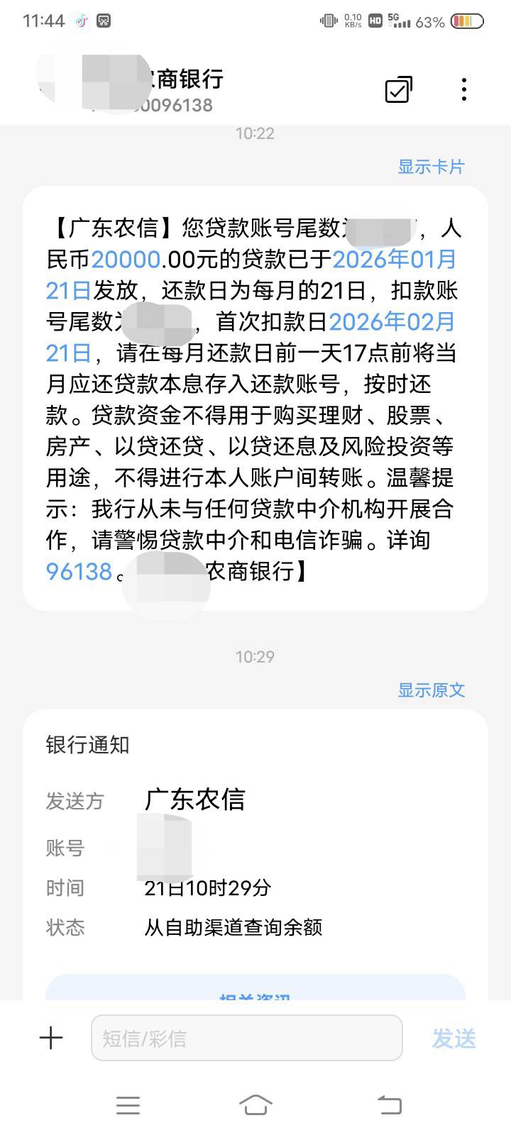 0766线上农商已下款4万，全程三天，办卡用了两天22 / 作者:戒赌吧 / 