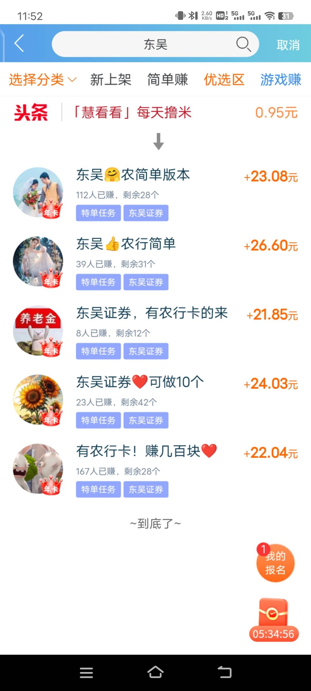 .z的证券这几个黑不黑啊

95 / 作者:子虚唯1 / 