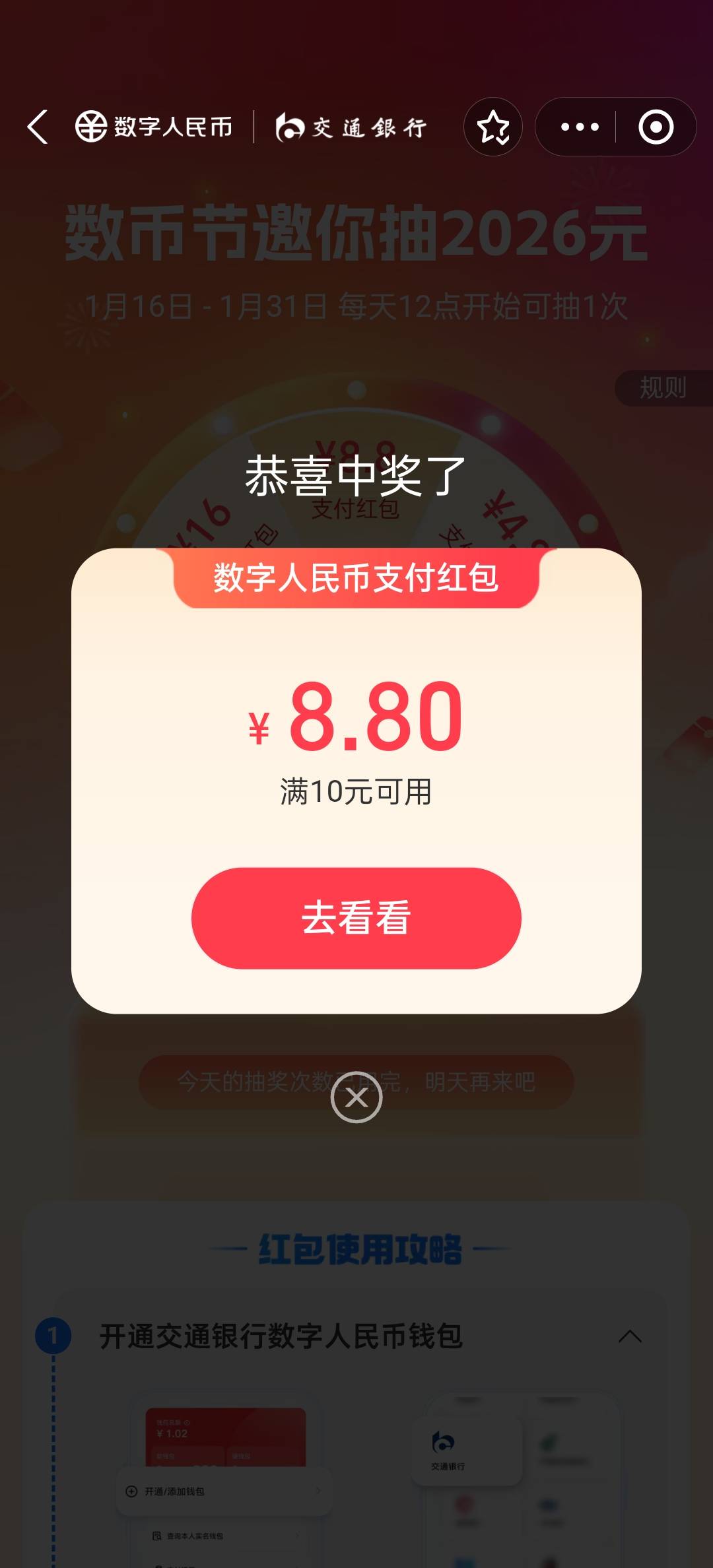 我还有这种运气？？？

76 / 作者:月落枫桥下 / 