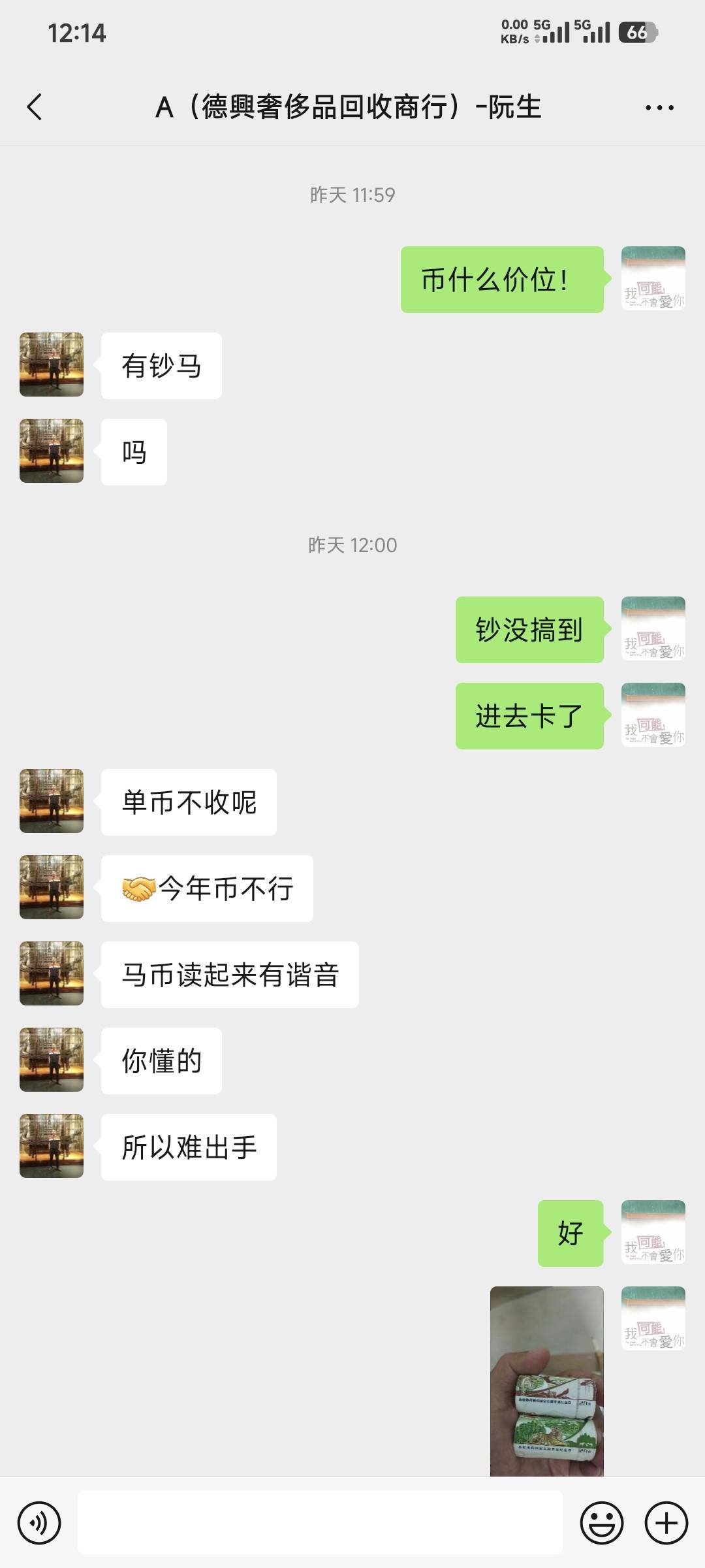 亏麻了，就一个币跑了二趟估计要烂在手里了，没人要了


0 / 作者:卡农豆包 / 