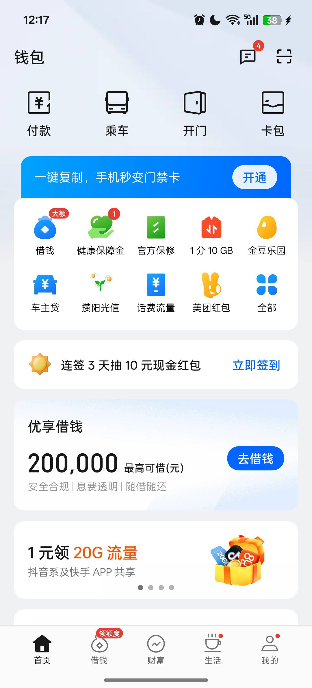 这个3天领10 在哪里领的 点进去就看不到了

28 / 作者:.hv / 