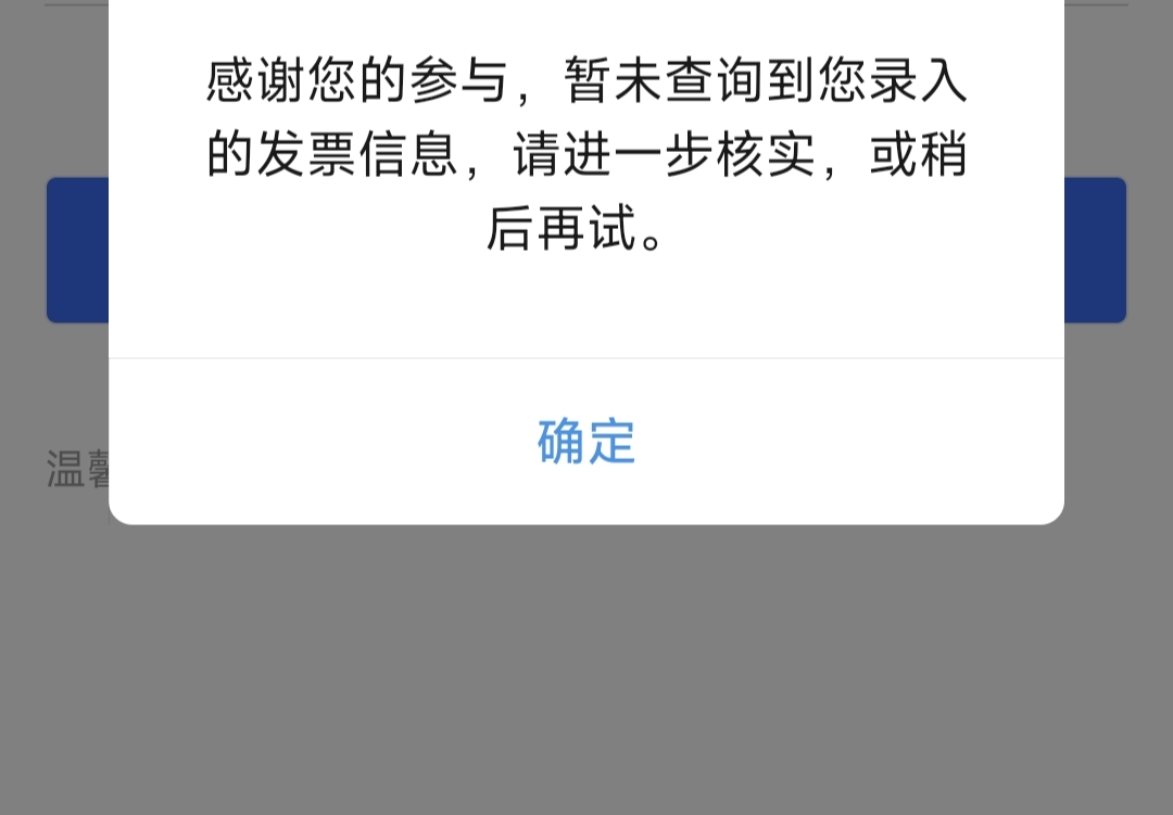 电信也开假fp吗？这张票开了好几天了还是查不到信息。

99 / 作者:小小鸟@ / 