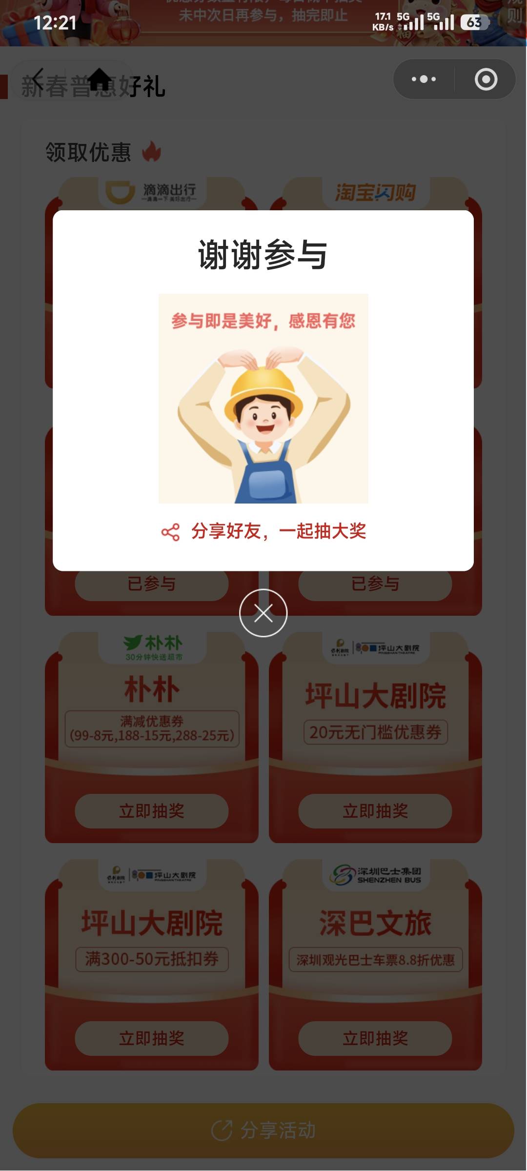 深工测黑专用！#小程序://深i工/pypAnHVAMqFVc5x

75 / 作者:卡农豆包 / 