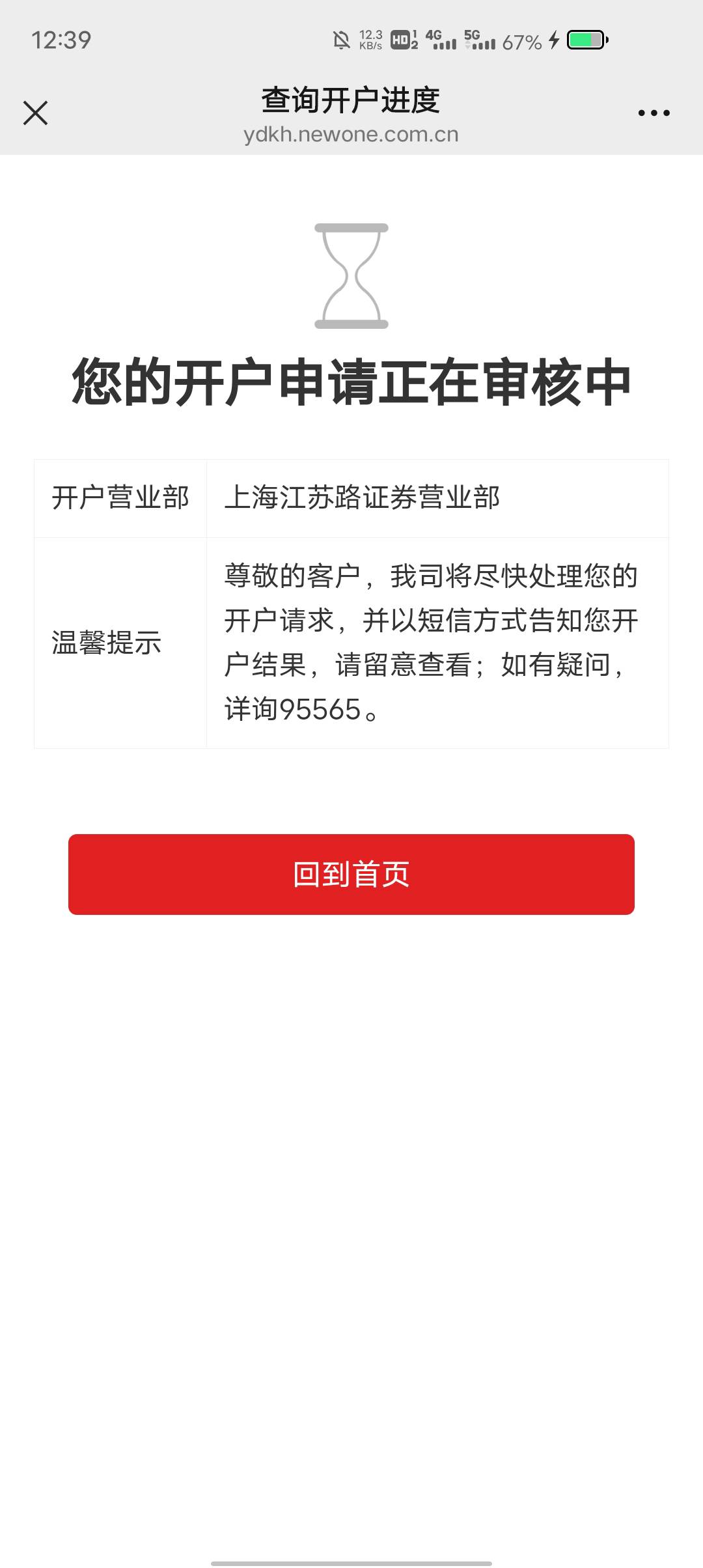 招商电话接了3天，世纪证券电话接了，一个星期了都不来账户

27 / 作者:东莞塘厦躺平 / 
