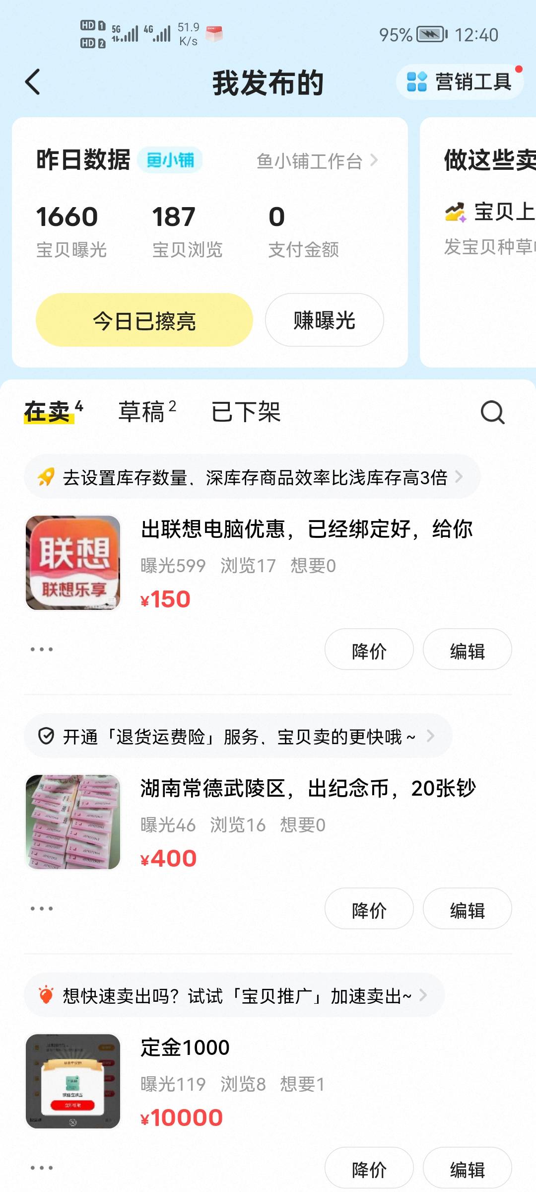 京通挂150都没人要？不会等到过期吧

99 / 作者:二次元黄大仙 / 