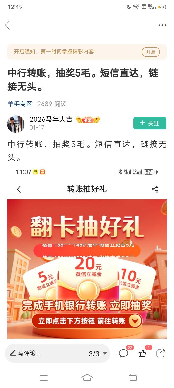 剩饭 中行转账 不用飞 https://mbs.boc.cn/v/a/uCvfFzk77s

35 / 作者:hong眼 / 