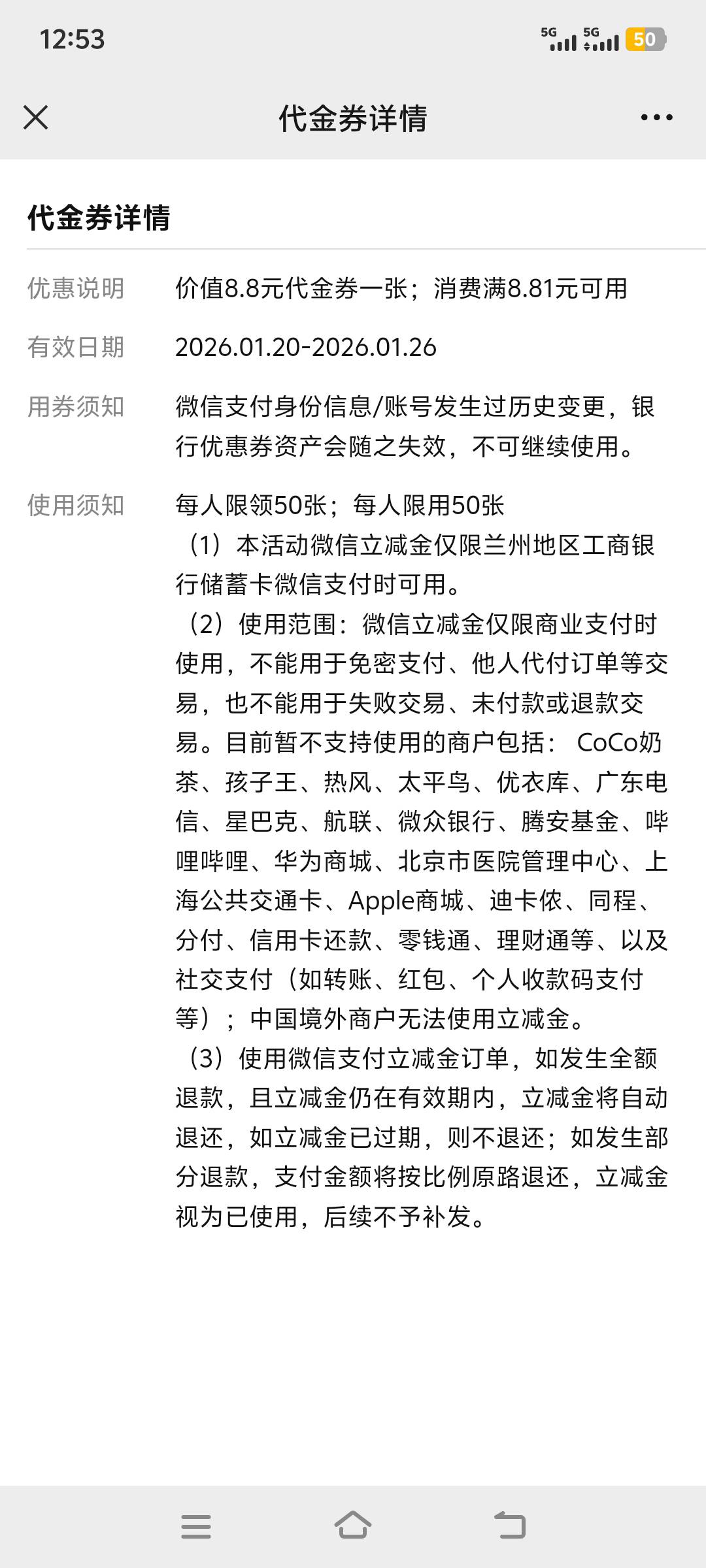 彦祖们兰州工行卡怎么开，8.8不想浪费了呀

93 / 作者:上班混时间 / 