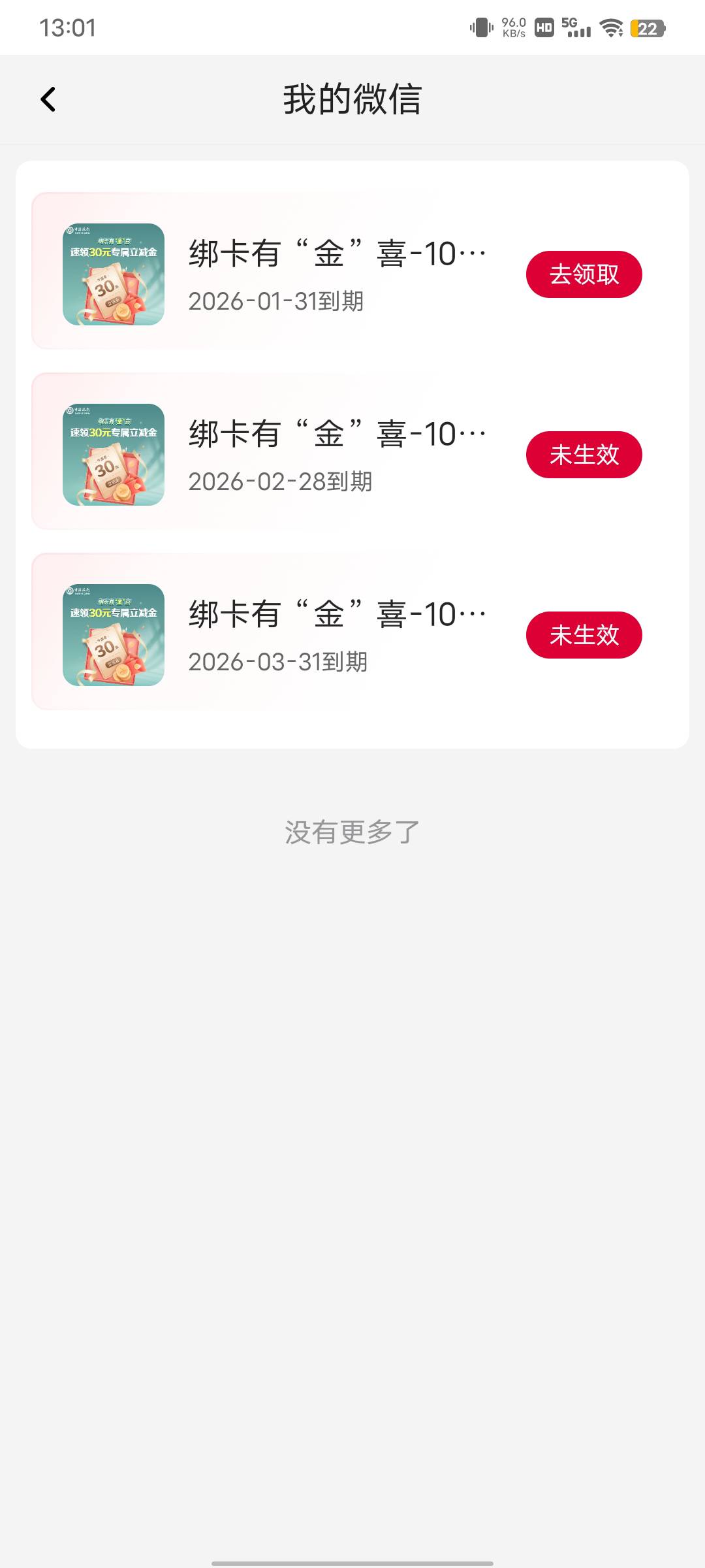 可惜，没中行卡

84 / 作者:小卤蛋 / 