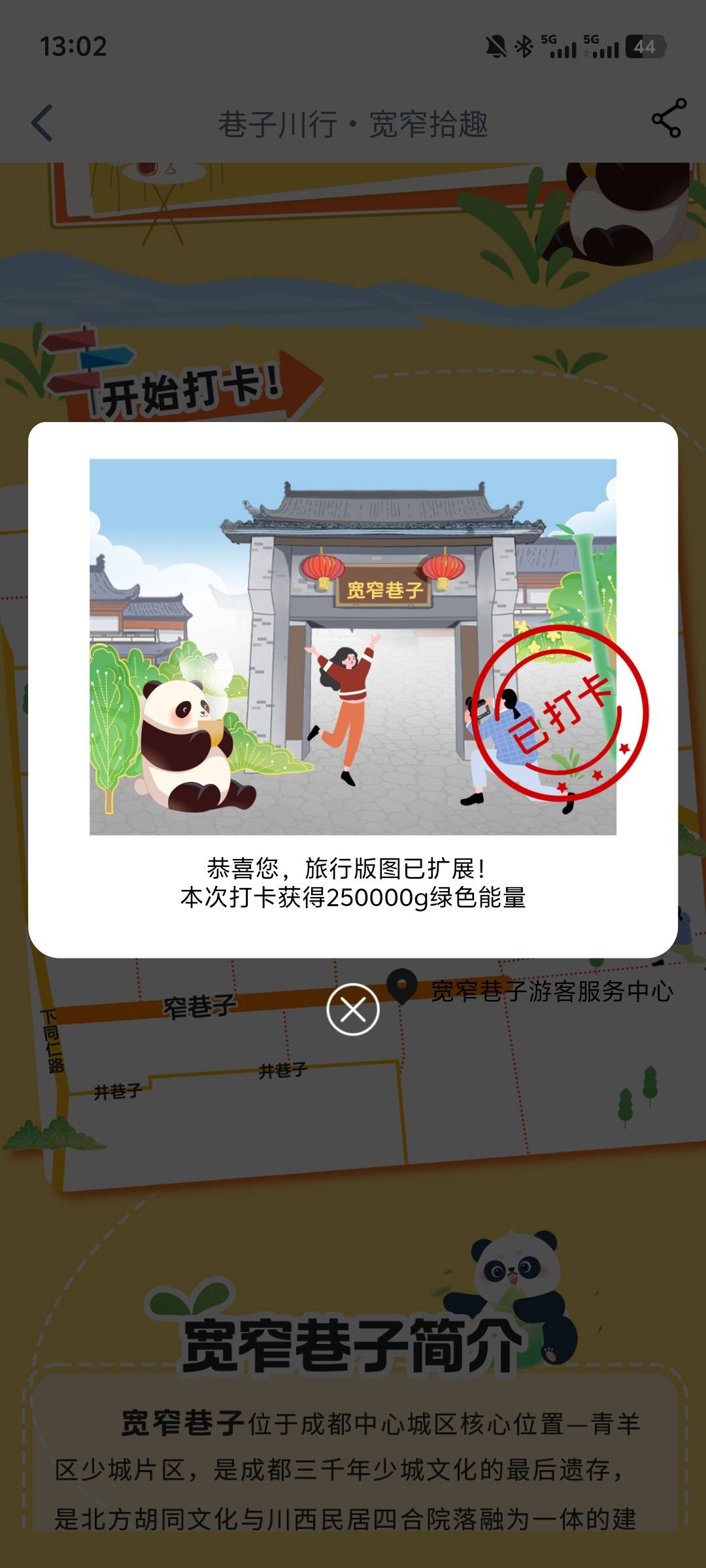 宽窄巷子终于打上了，定的东广场往下一点


85 / 作者:第八大洋 / 