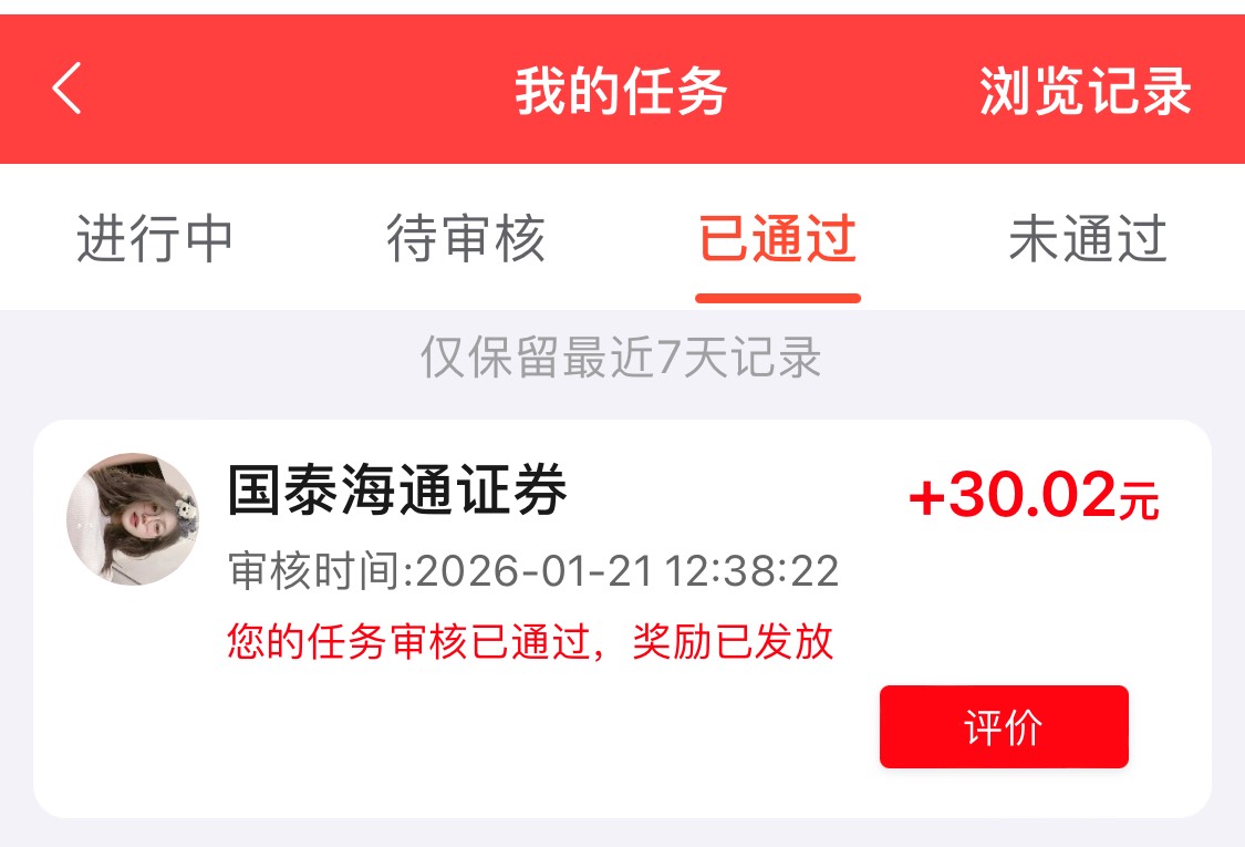 一大早开了3个证券100毛到手舒服
93 / 作者:区委叔记 / 