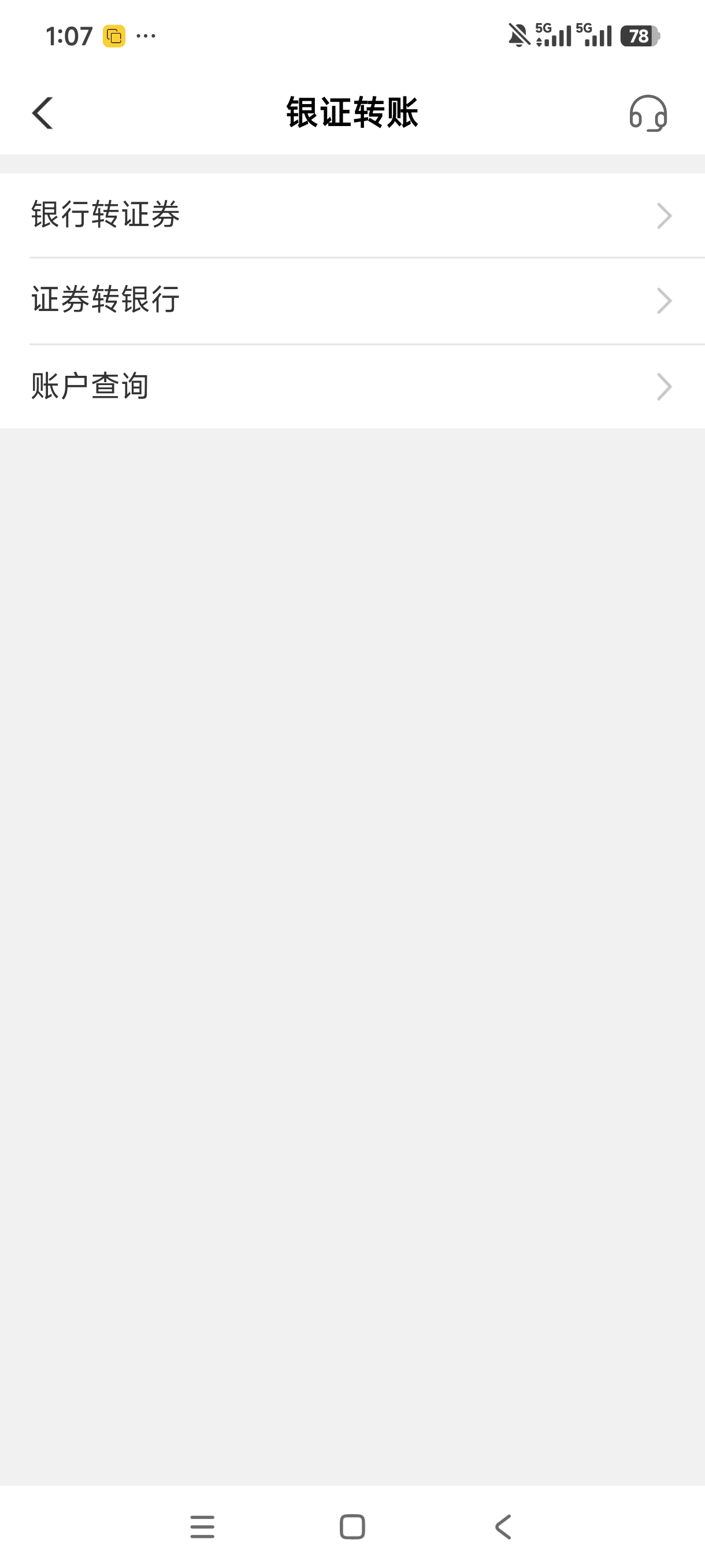 农行证券查询，为何只能查询一类卡，二类卡不显示

91 / 作者:伟小包 / 