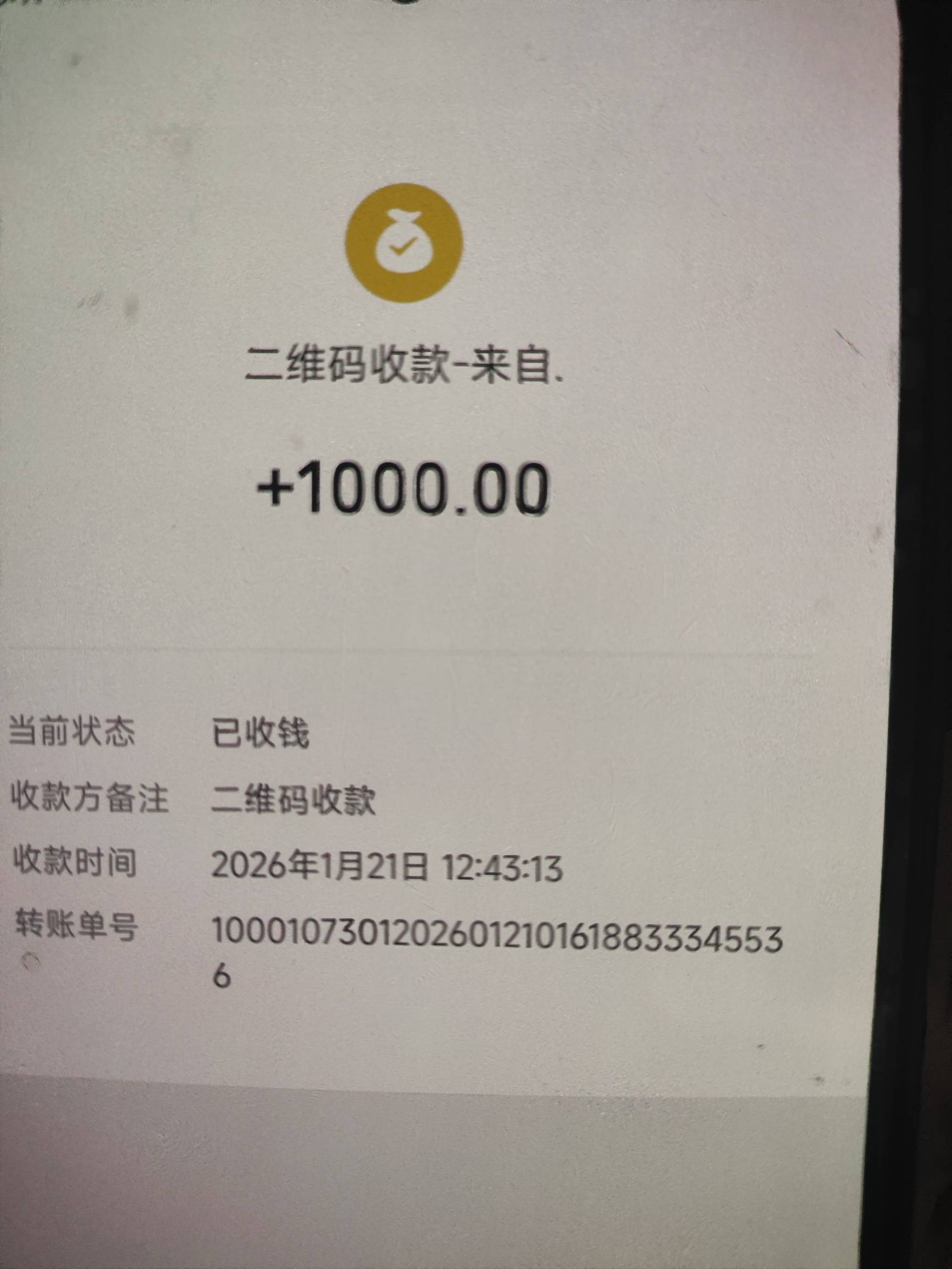 1000出了   我把身份证给他了，他自己取，

90 / 作者:知了啊 / 