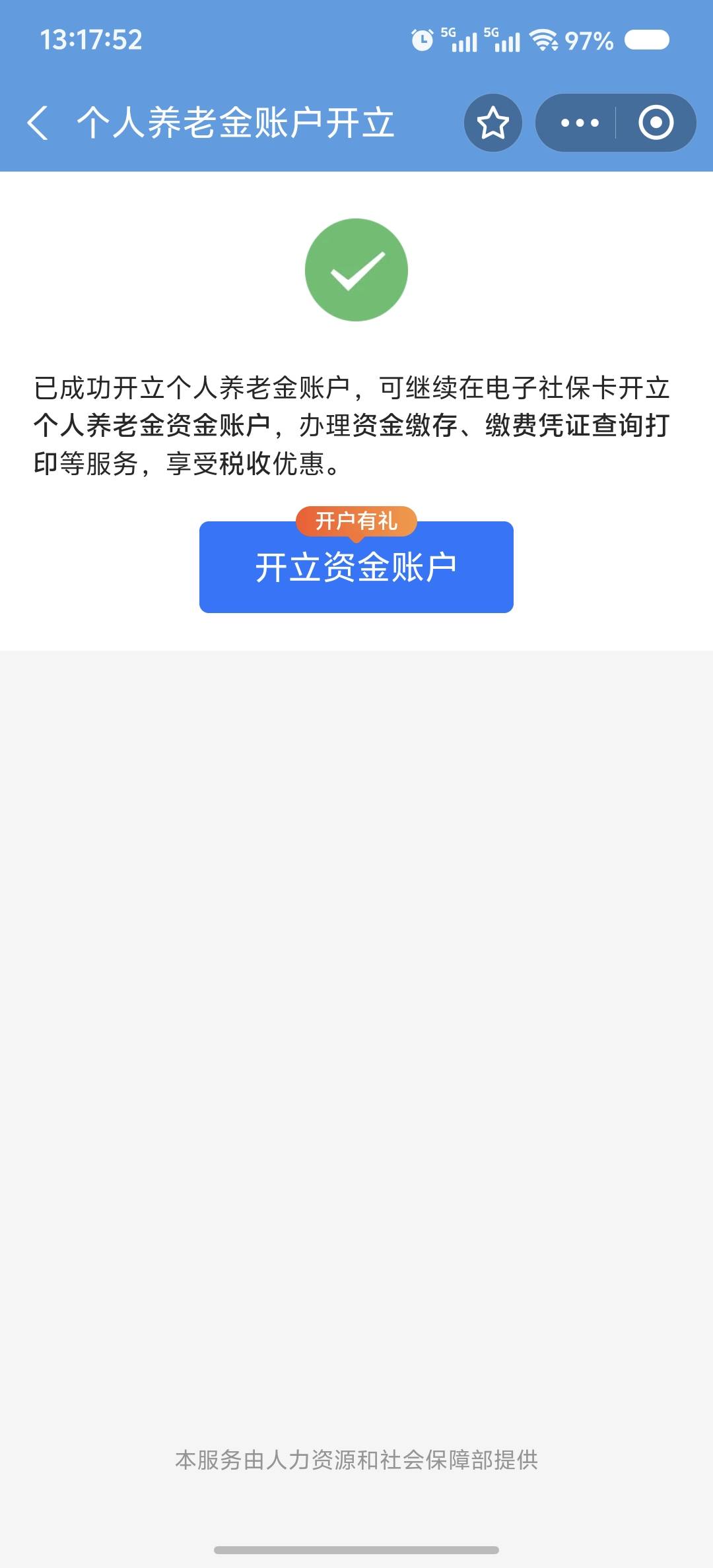 这光大养老我都不知道啥时候开的，怎么注销掉

93 / 作者:吃鱼的猫~ / 